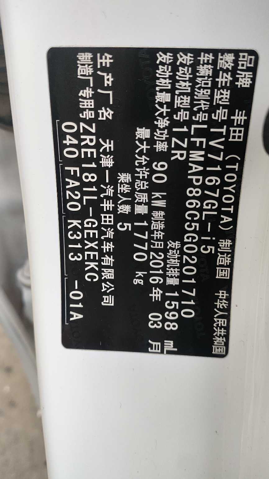 Toyota Corolla 2016 car image #6