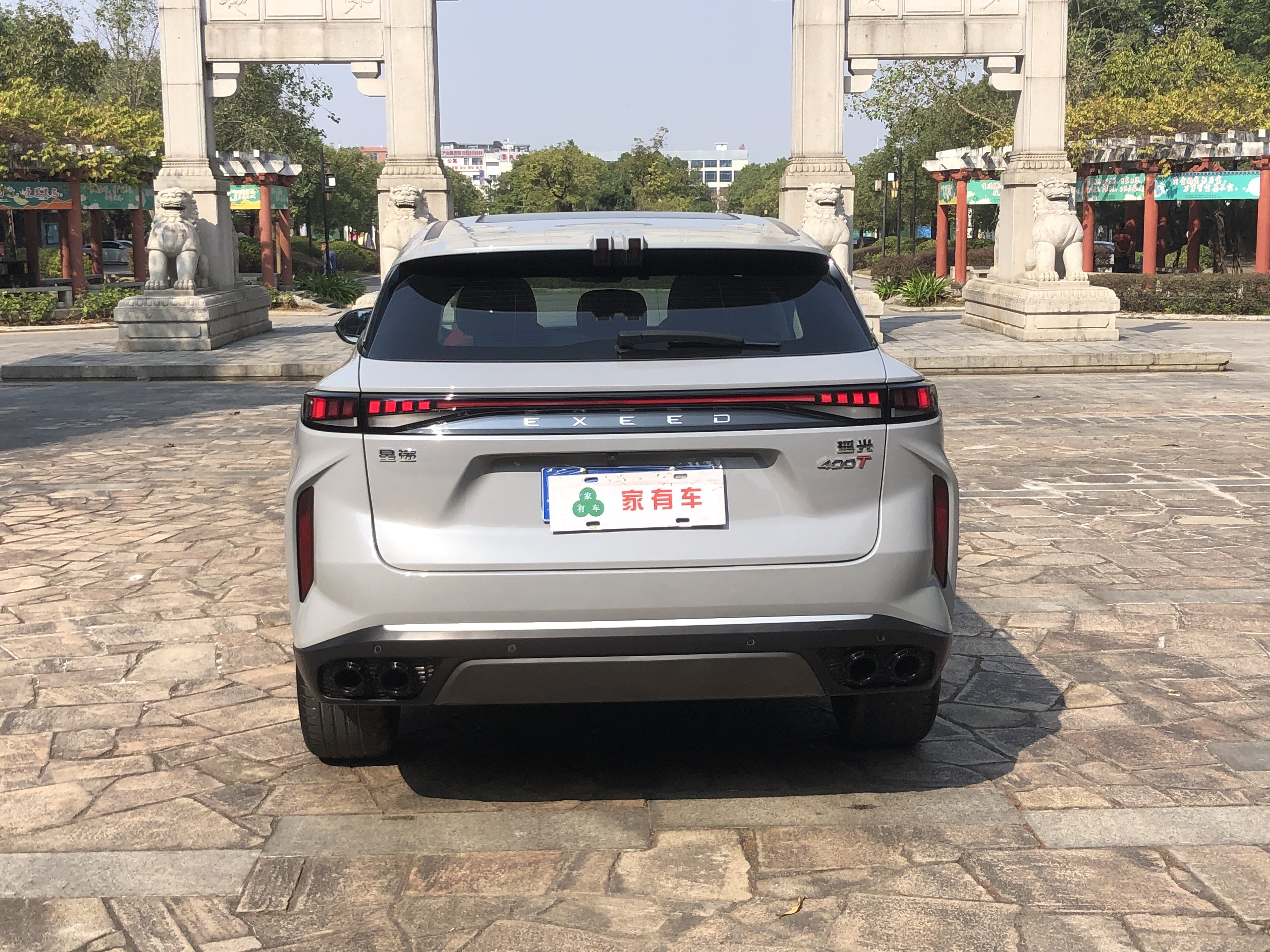 Exceed Yaoguang 2023 car image #6