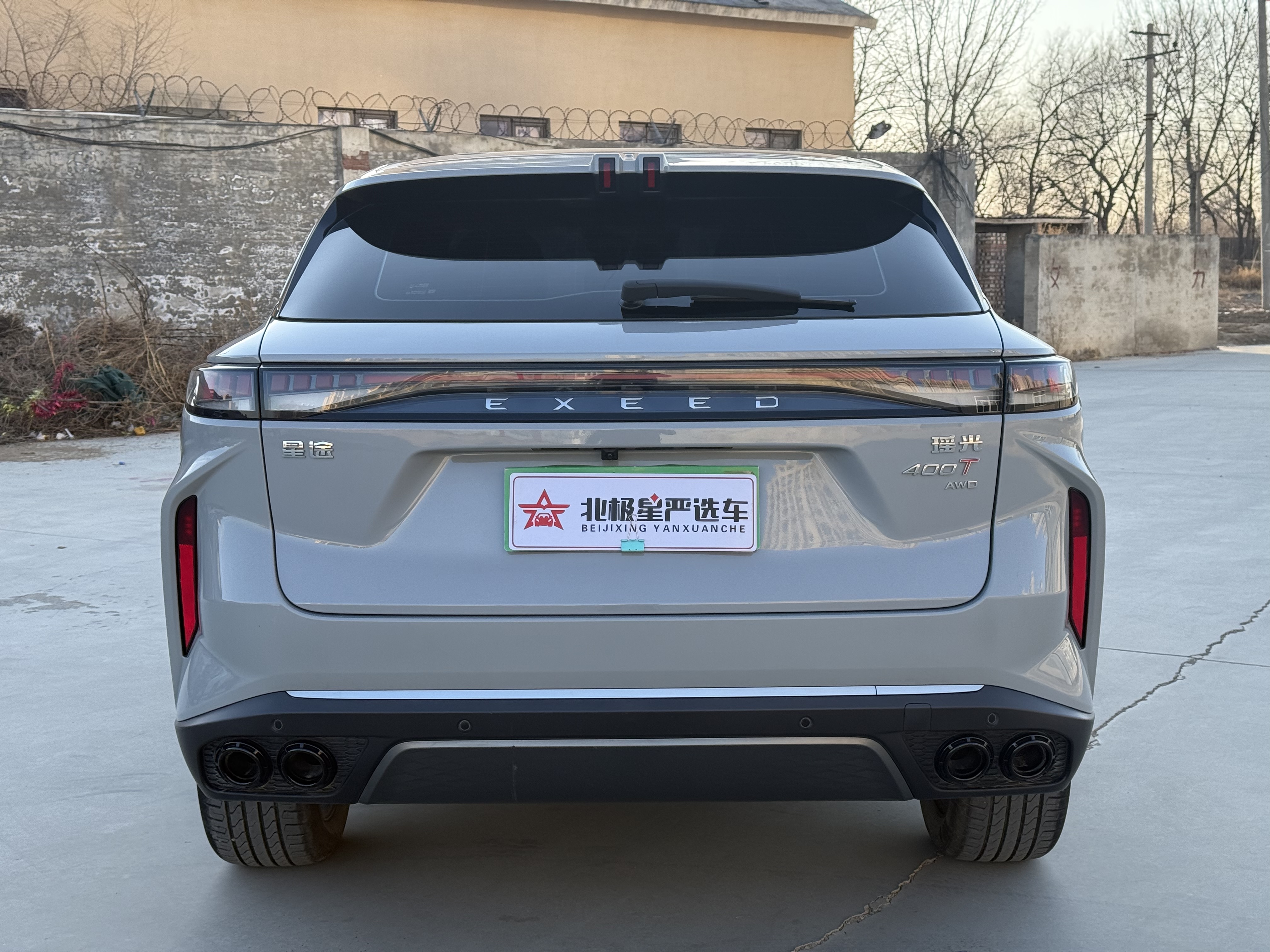 Exceed Yaoguang 2023 car image #6