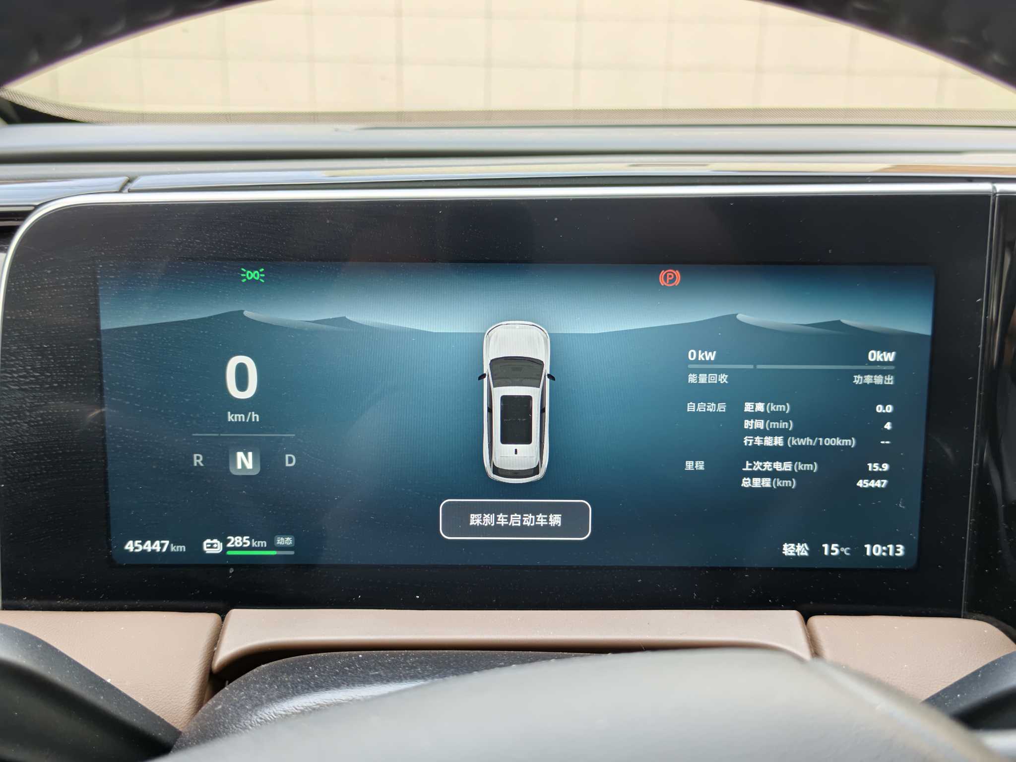 零跑汽车 零跑C11 2024 汽车图片 #6