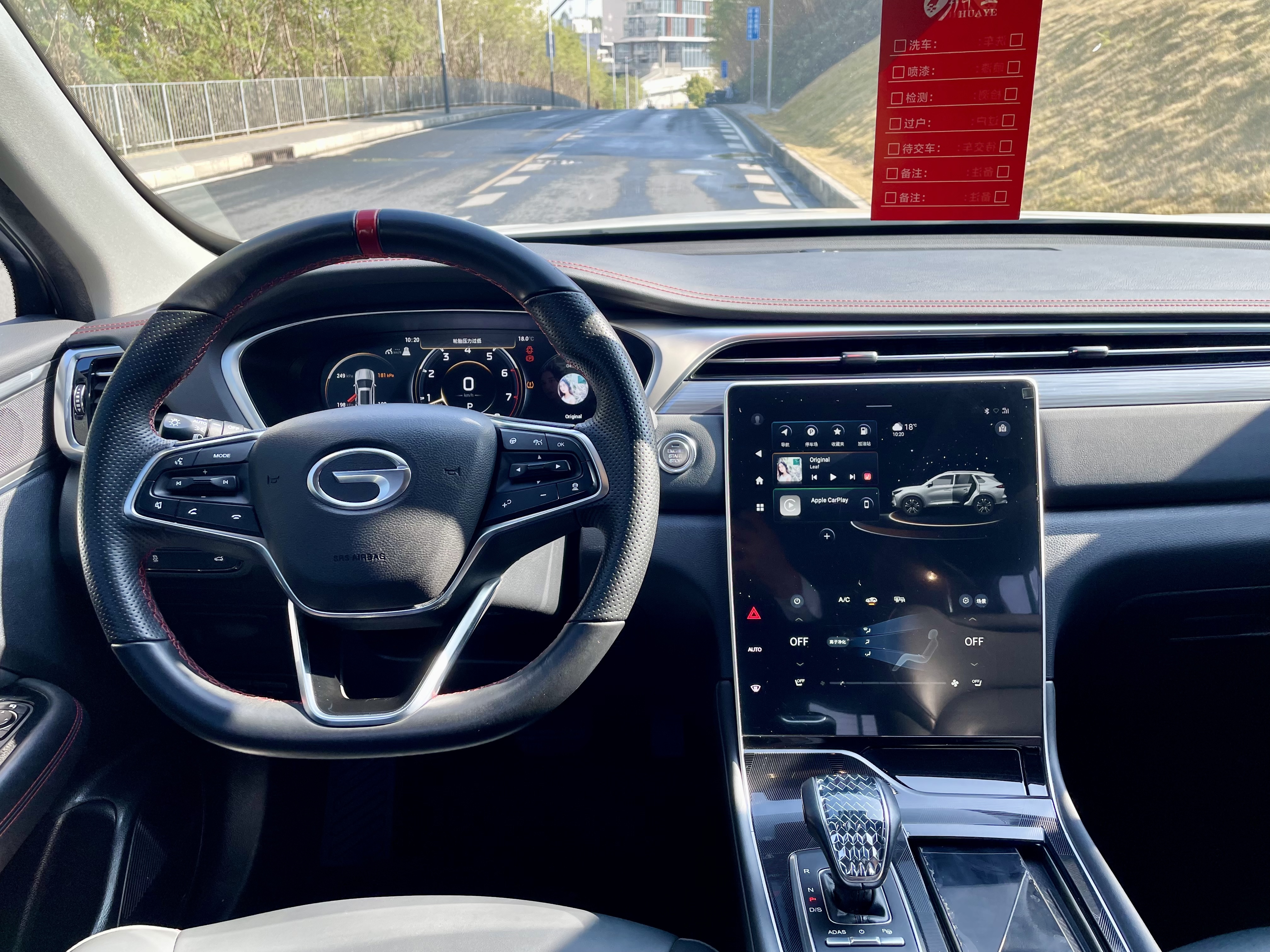 广汽传祺 传祺GS4 PLUS 2024 汽车图片 #6