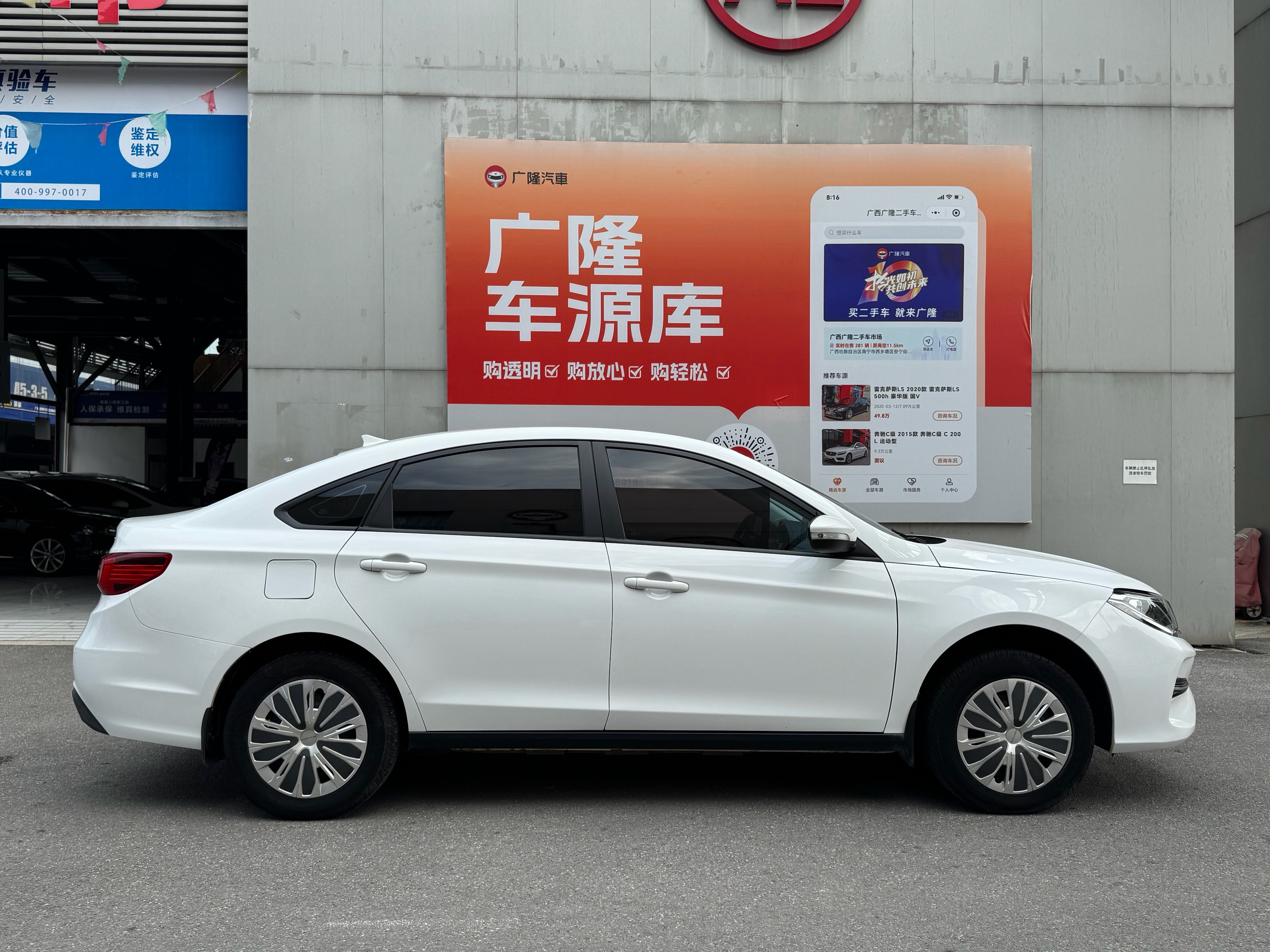 Forthing S60 EV 2023 #6 Forthing S60 EV 2023 car image #6