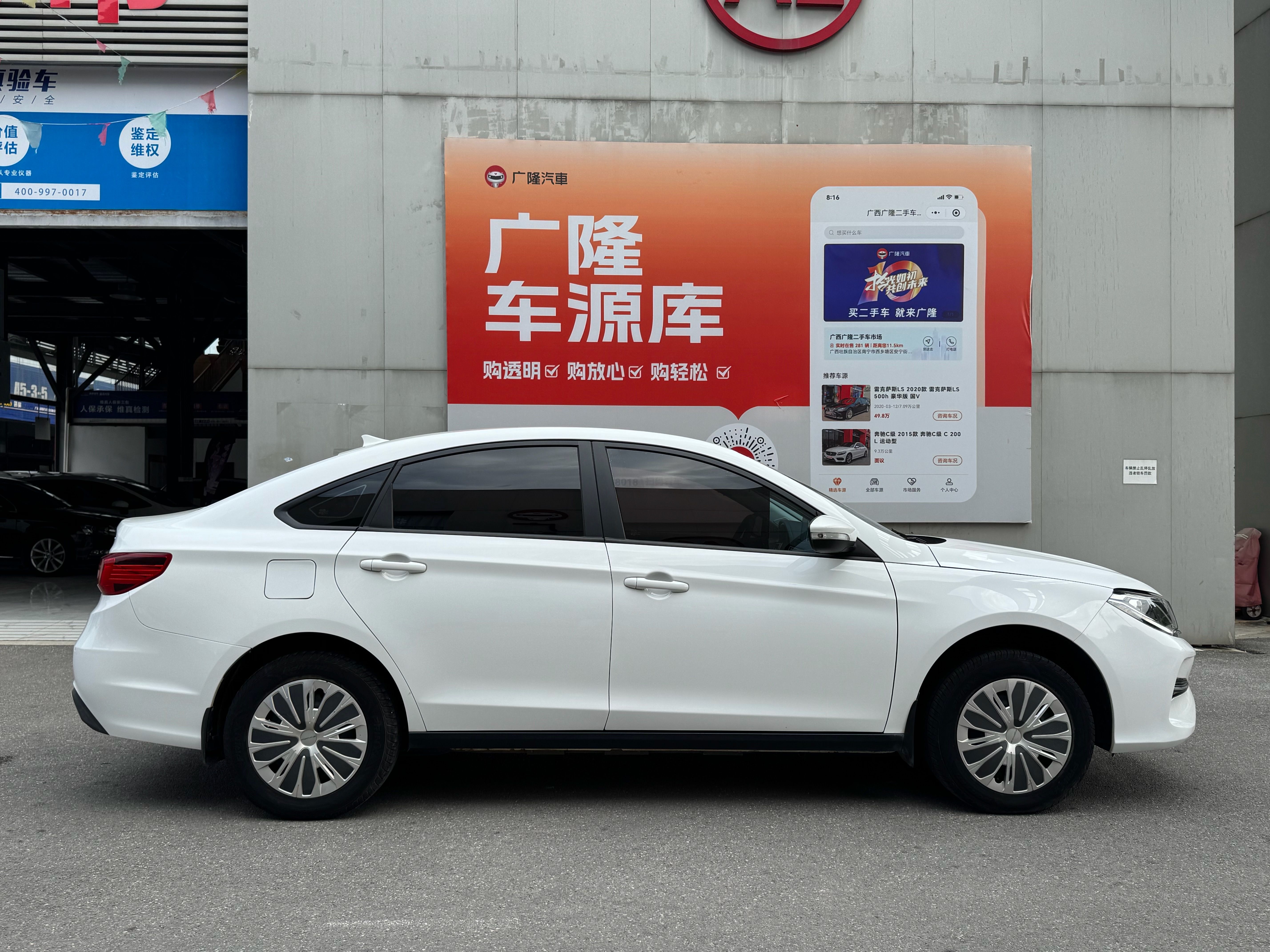 Forthing S60 EV 2023 car image #6