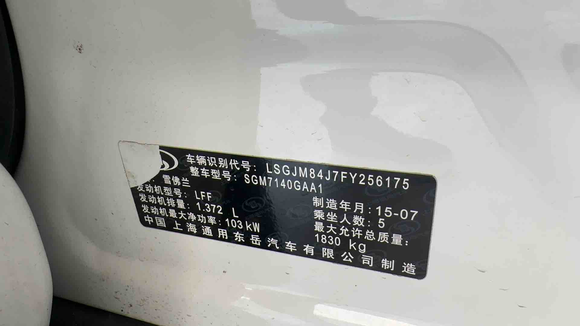 Chevrolet Tracker 2016 car image #6