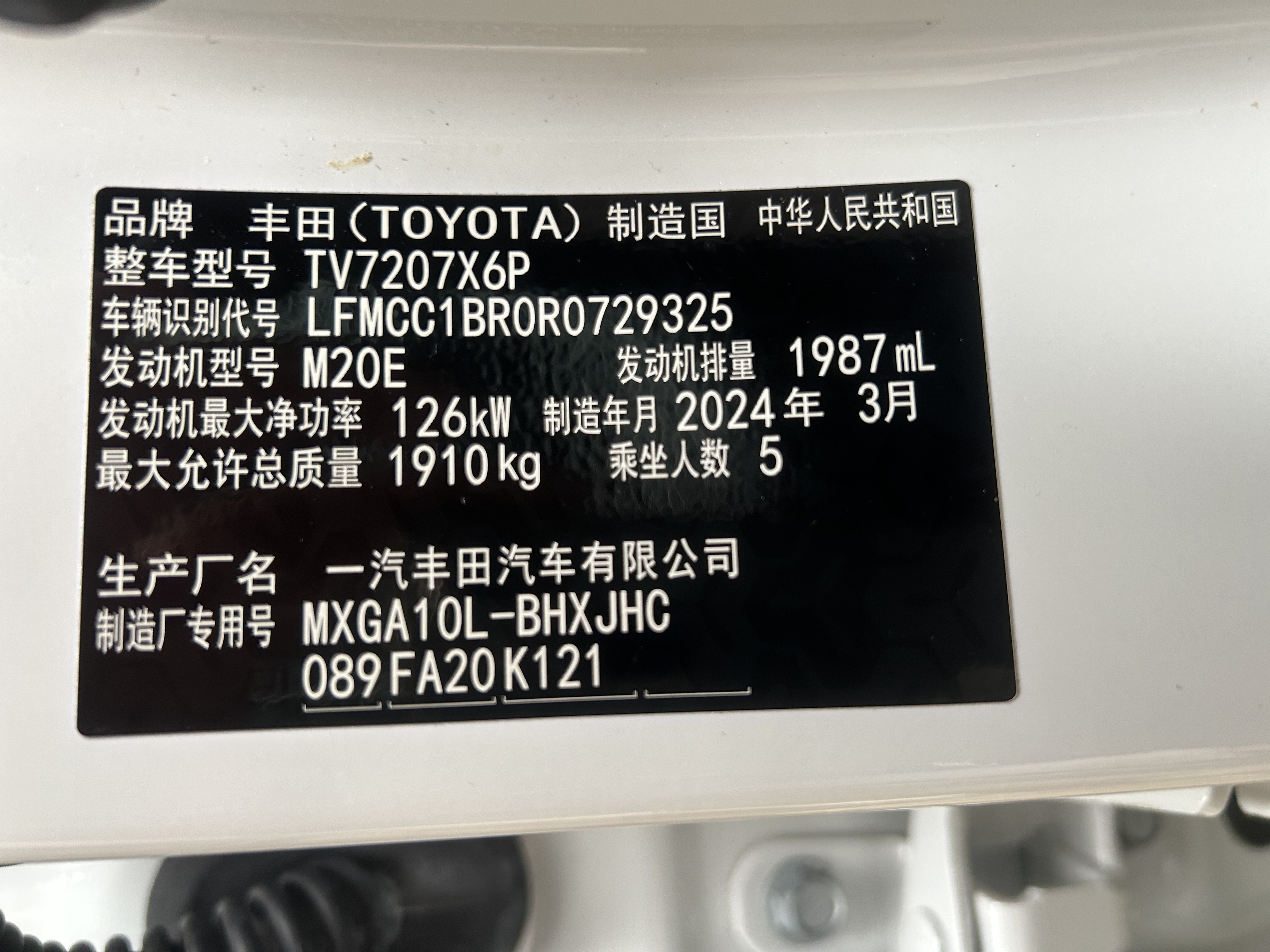 Corolla Cross 2024 #6 Corolla Cross 2024 car image #6