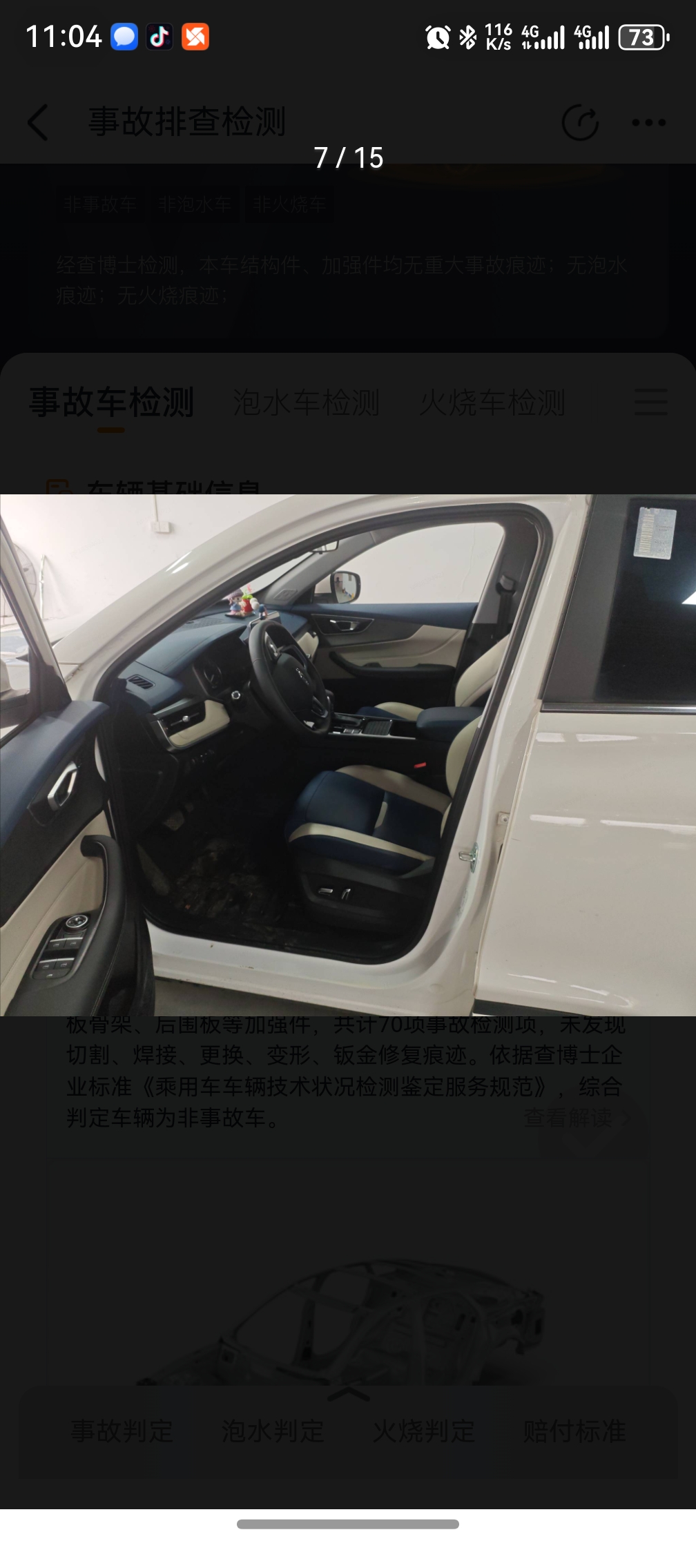 Chery Tiggo 5x 2023 #6 Chery Tiggo 5x 2023 car image #6