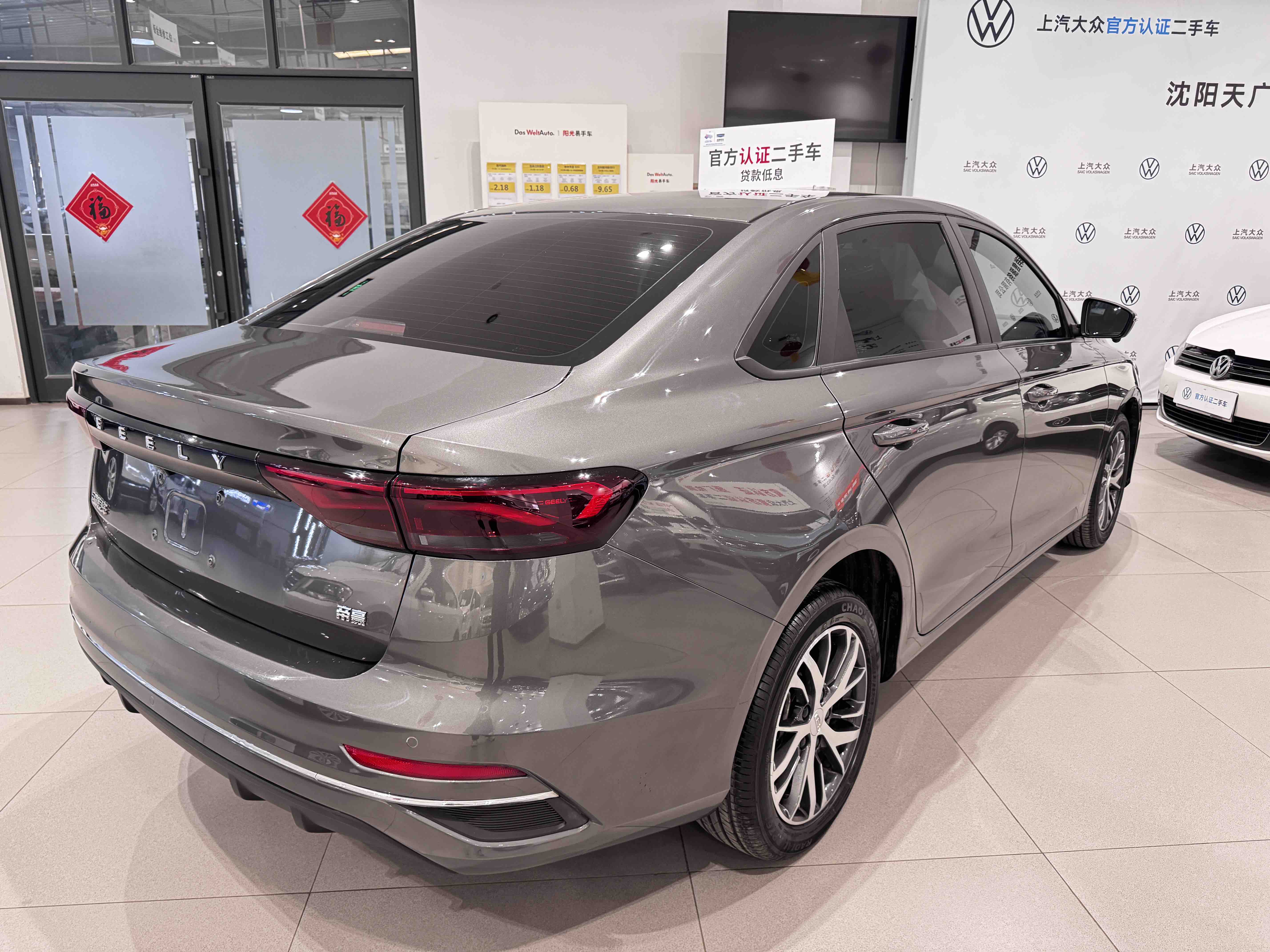 Emgrand 2023 car image #6