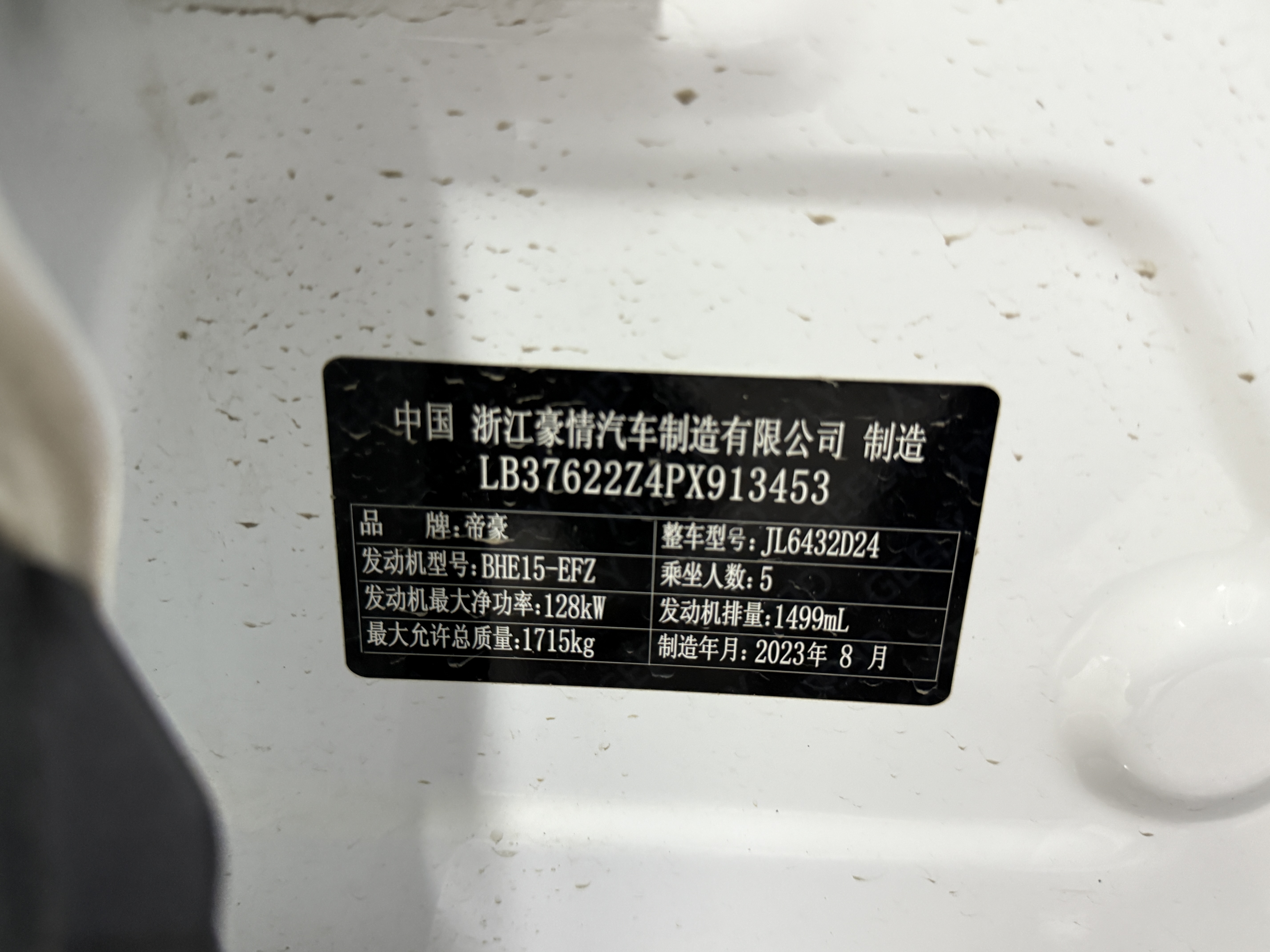 GEELY Coolray 2024 #6 GEELY Coolray 2024 car image #6
