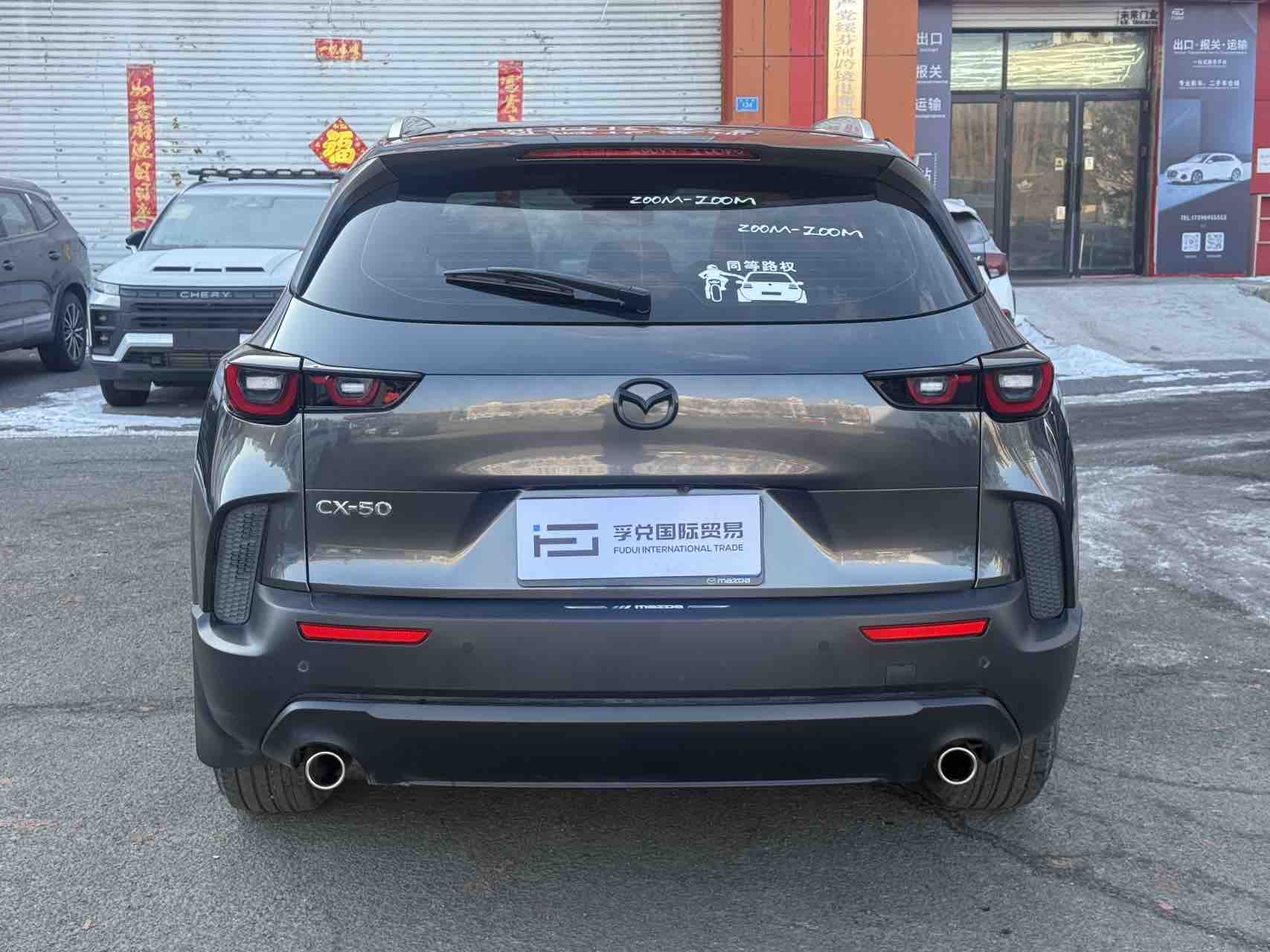 马自达 马自达CX-50行也 2023 汽车图片 #6