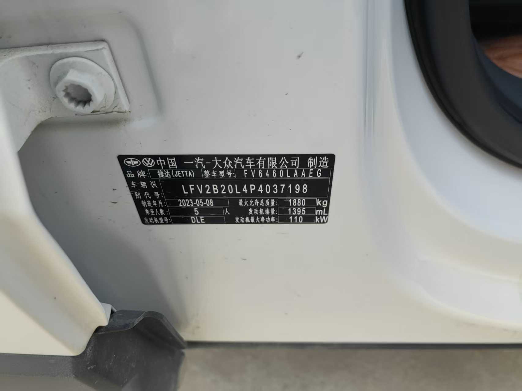 捷达 捷达VS7 2023 汽车图片 #6