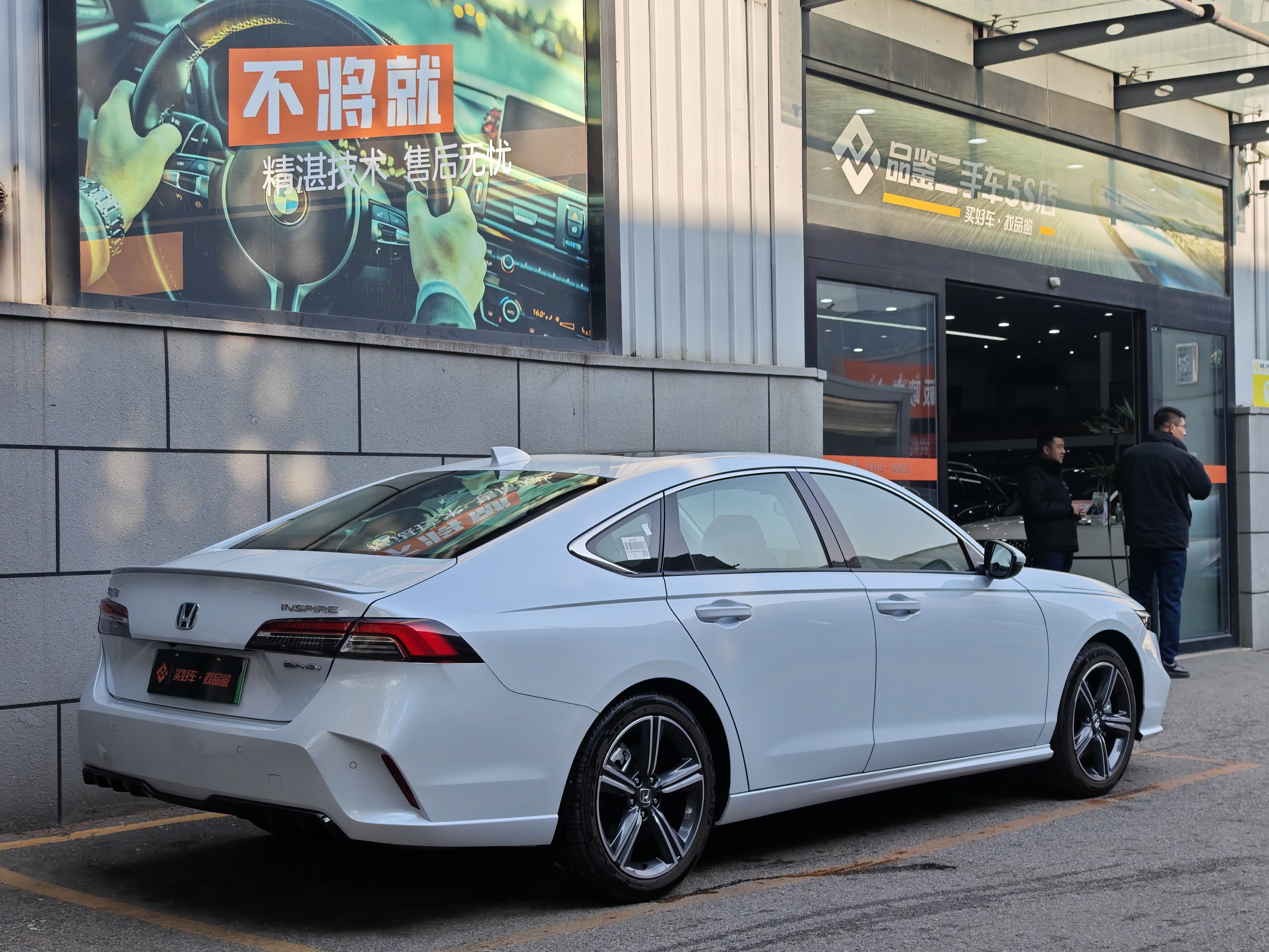 Honda Inspire New Energy 2025 car image #6