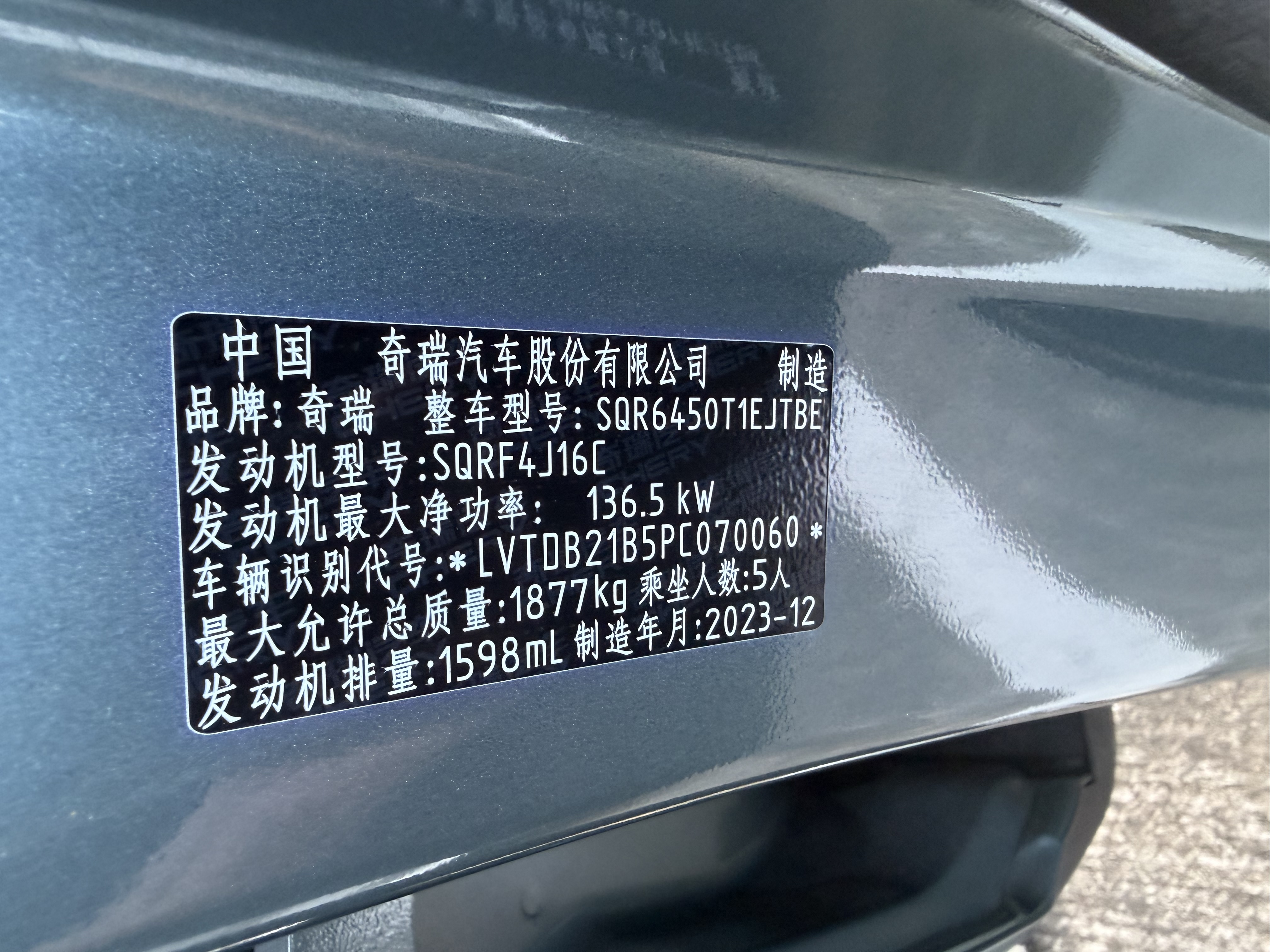 探索06 2024 汽车图片 #6