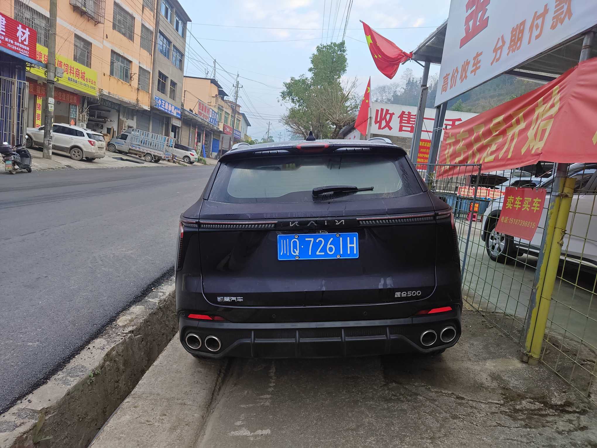Kaiyi Kunlun 2023 immagine di auto #6