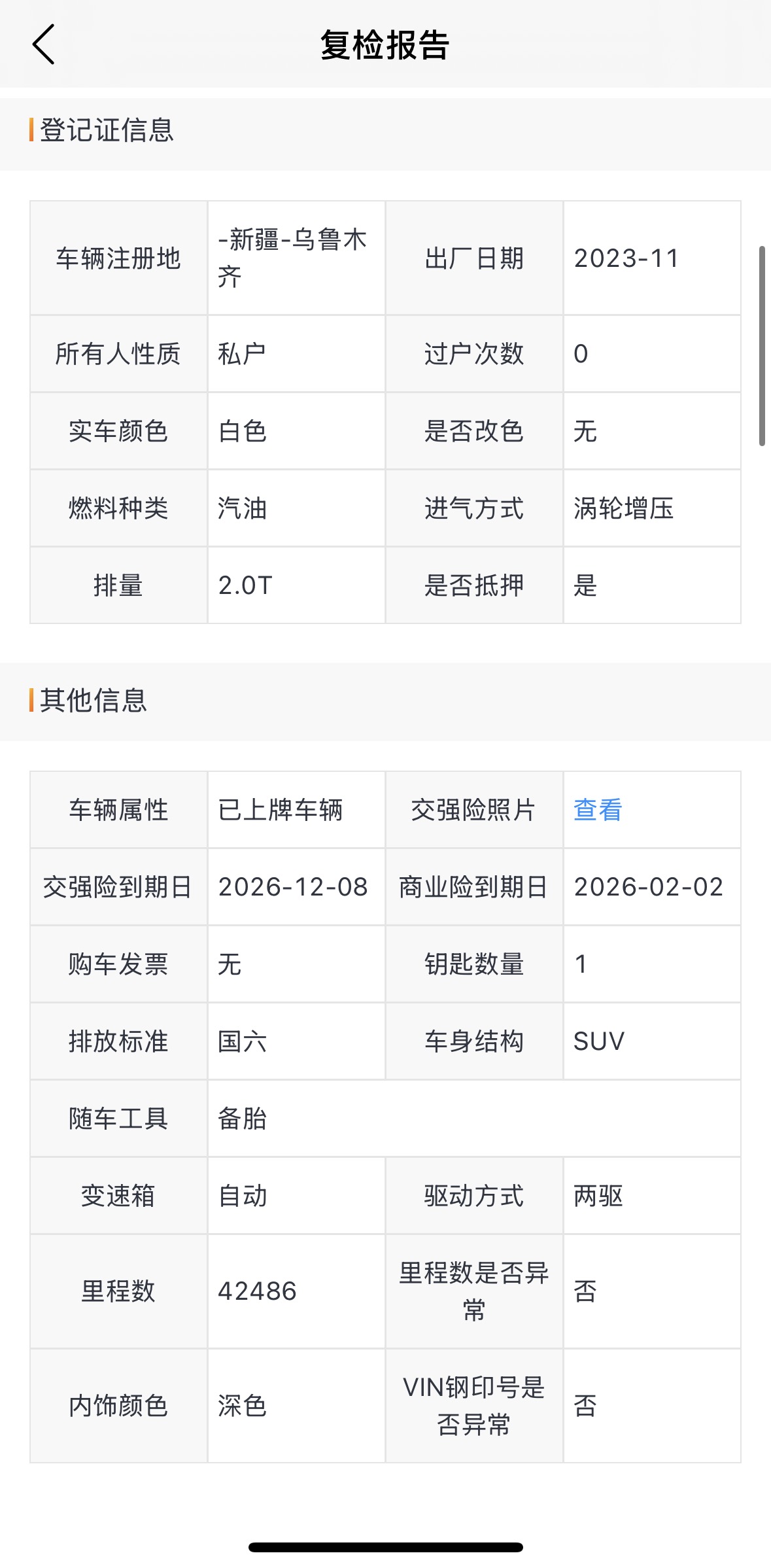 GEELY Monjaro 2024 #6 GEELY Monjaro 2024 صورة سيارة #6
