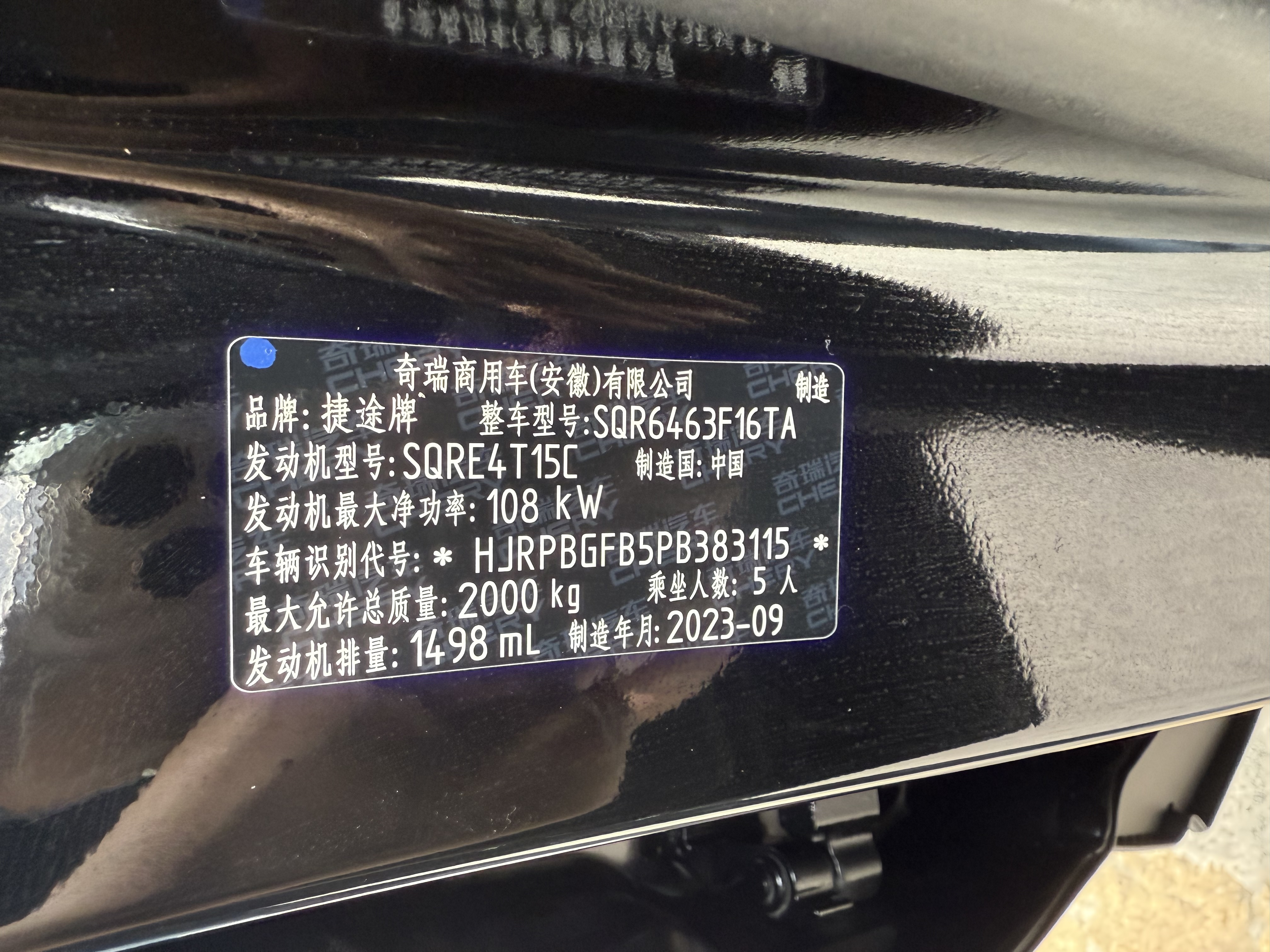 Dashing 2023 car image #6