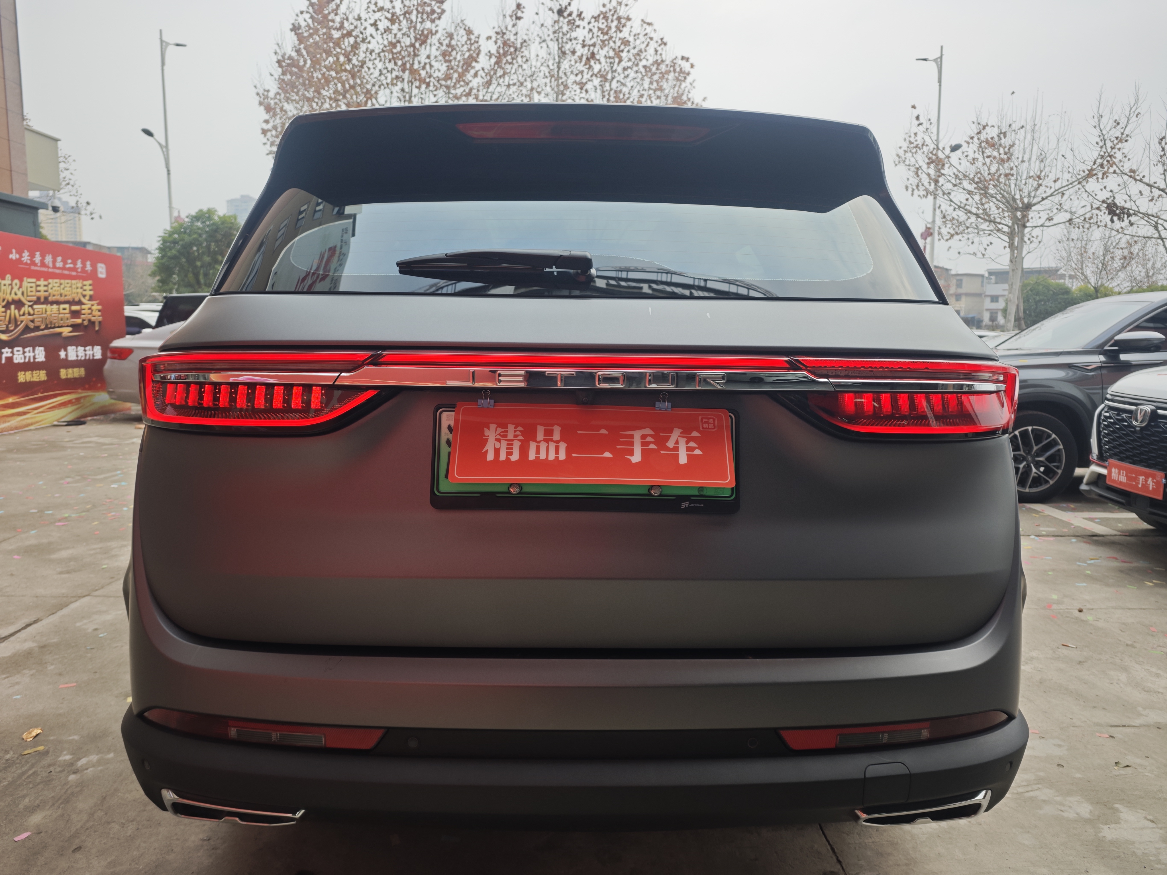 捷途山海 捷途山海L9 2024 汽车图片 #6