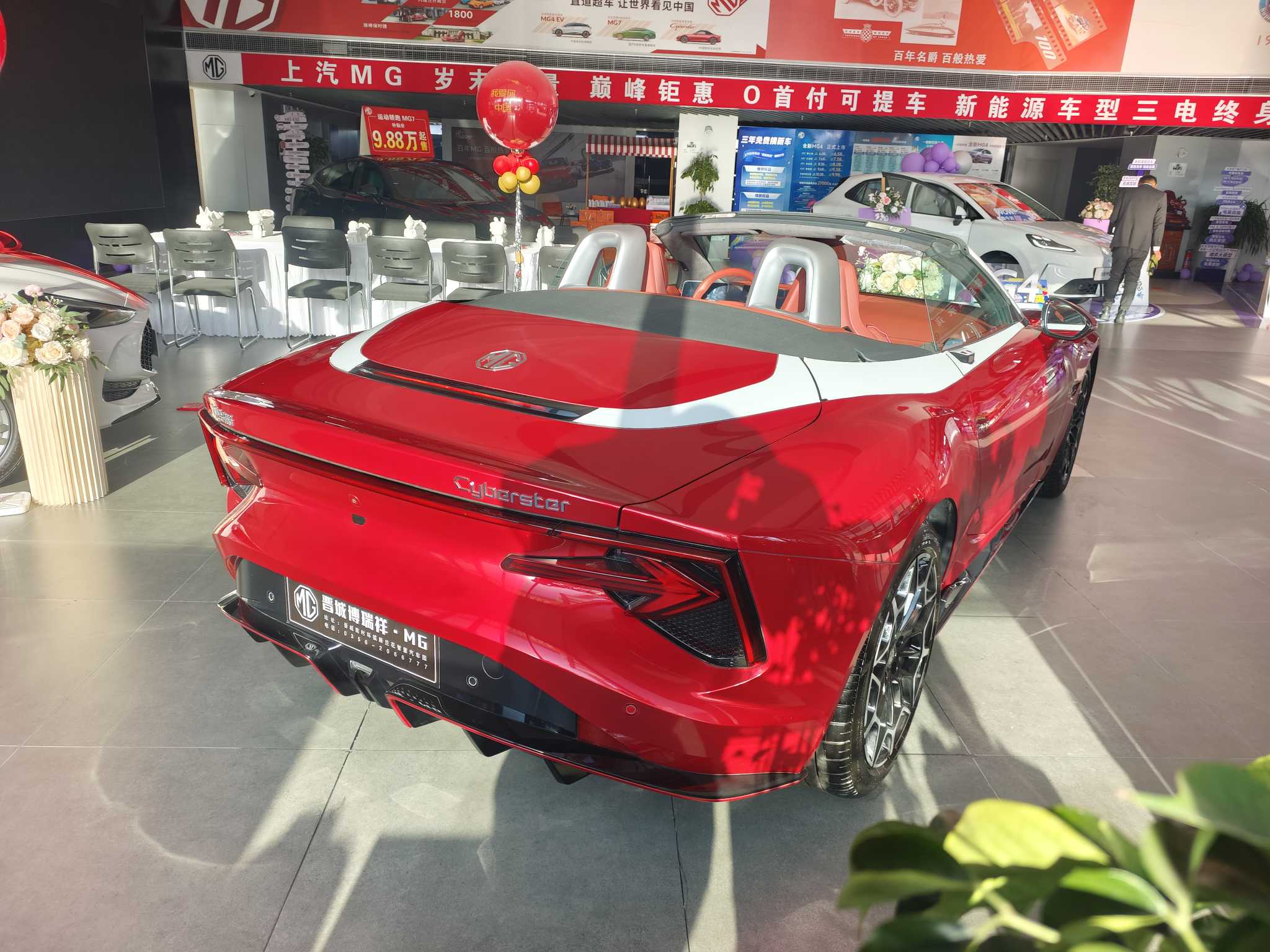 MG Cyberster 2025 #6 MG Cyberster 2025 car image #6