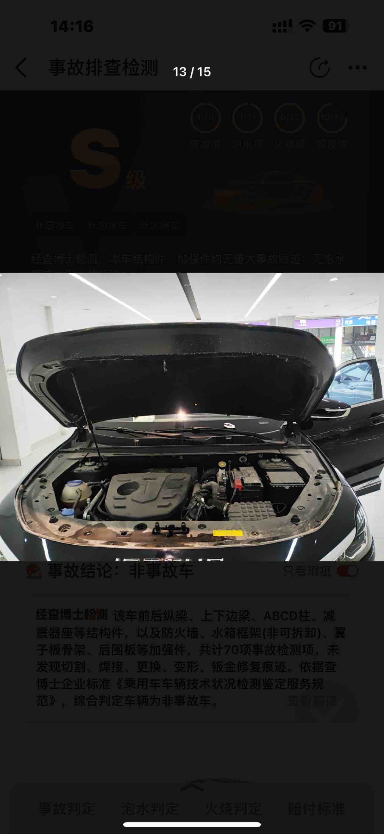 X70 PLUS 2023 #6 X70 PLUS 2023 immagine di auto #6