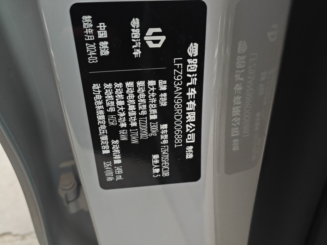 零跑汽车 零跑C10 2024 汽车图片 #6