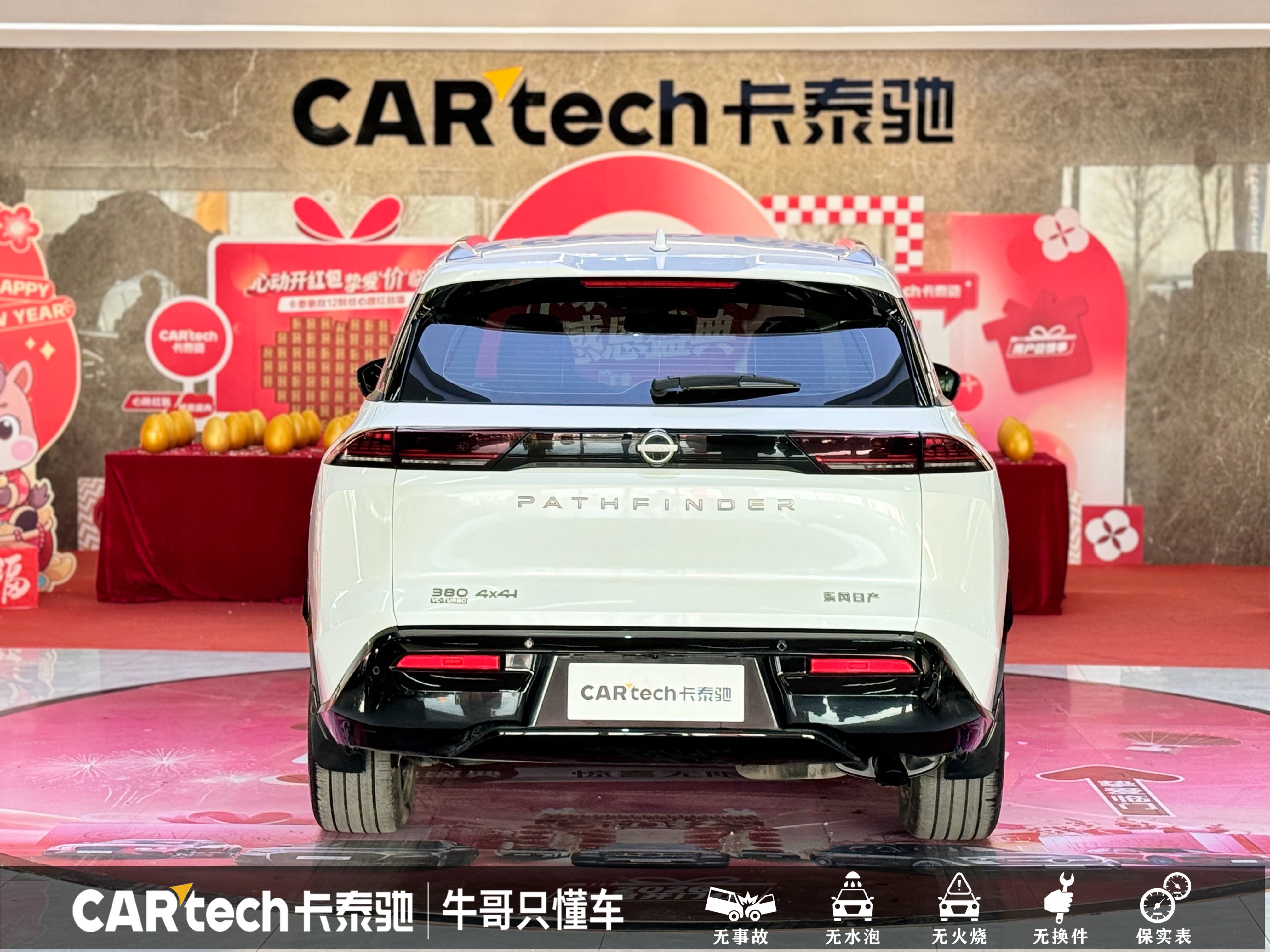 日产 探陆 2024 汽车图片 #6