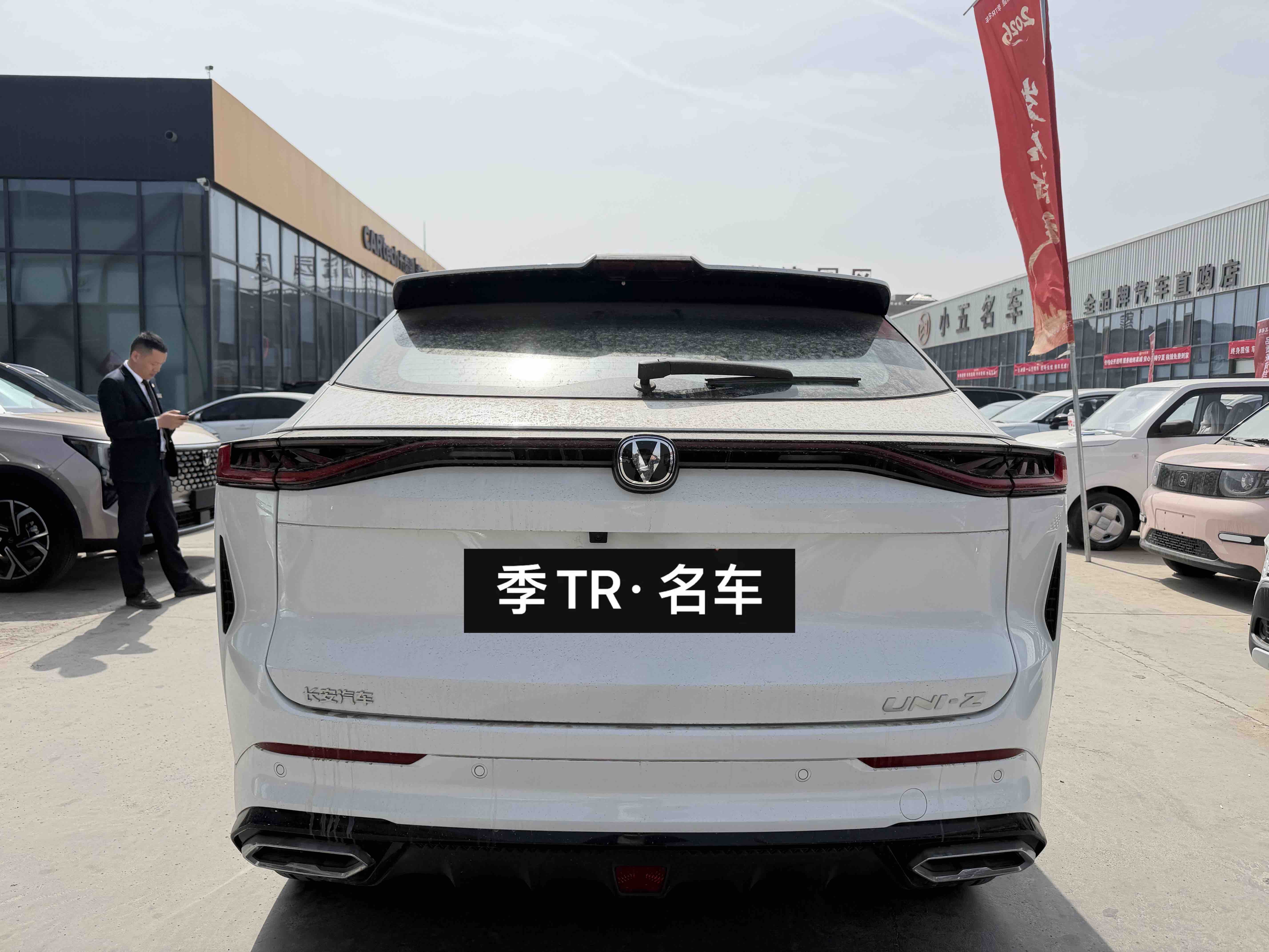 Changan UNI-Z PHEV 2026 car image #6