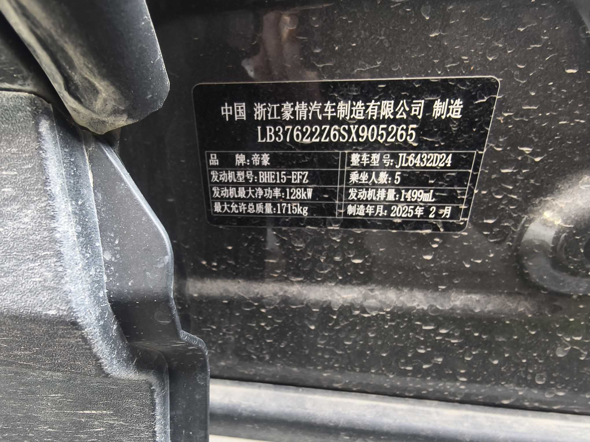 GEELY Coolray 2025 #6 GEELY Coolray 2025 car image #6