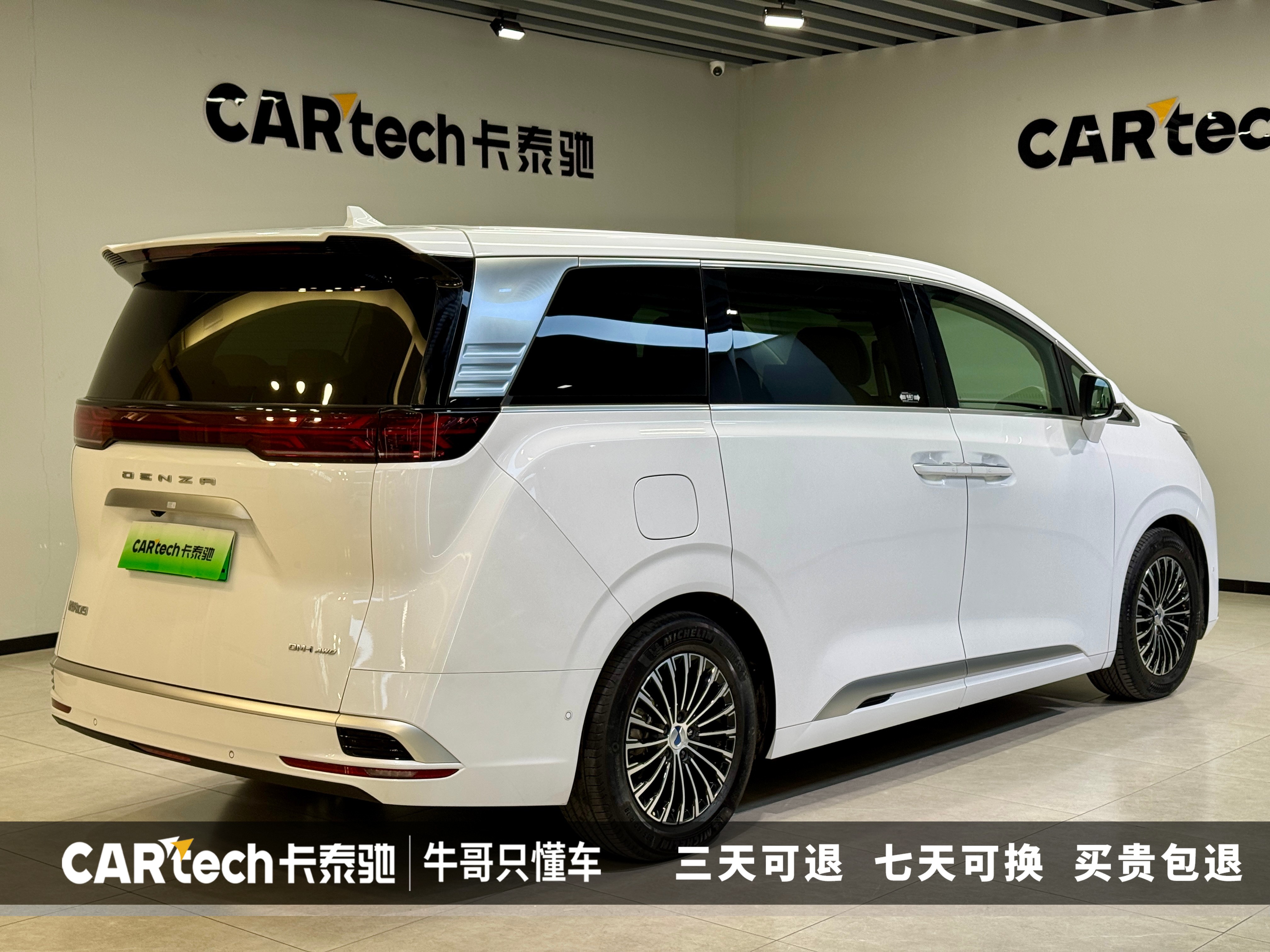 Denza D9 2024 صورة سيارة #6