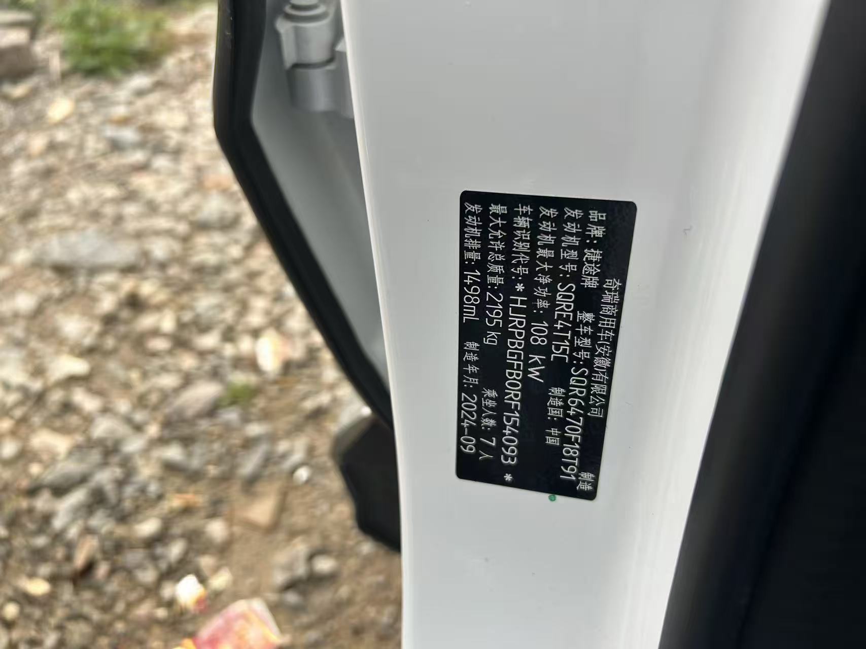 Jetour X70 PLUS 2024 car image #6