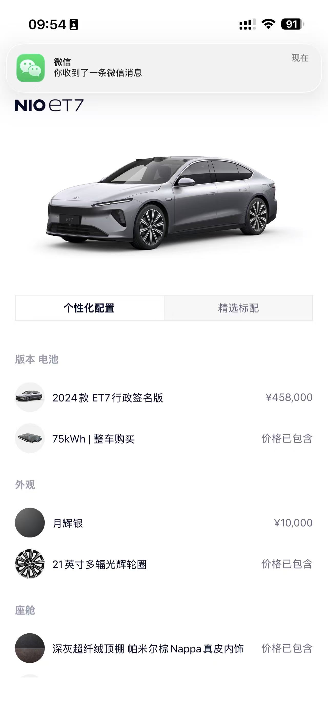 NIO ET7 2024 car image #6