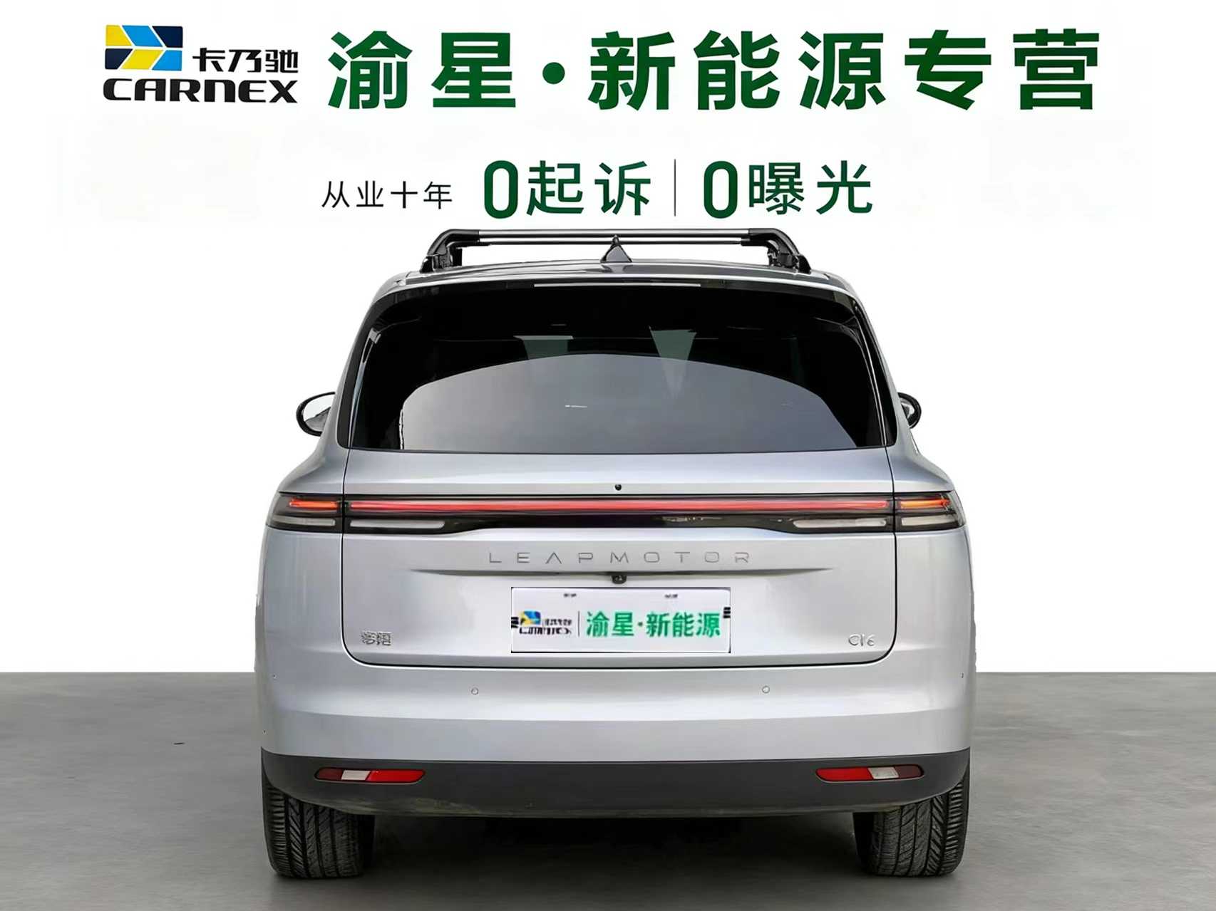 Leapmotor C16 2025 #6 Leapmotor C16 2025 car image #6