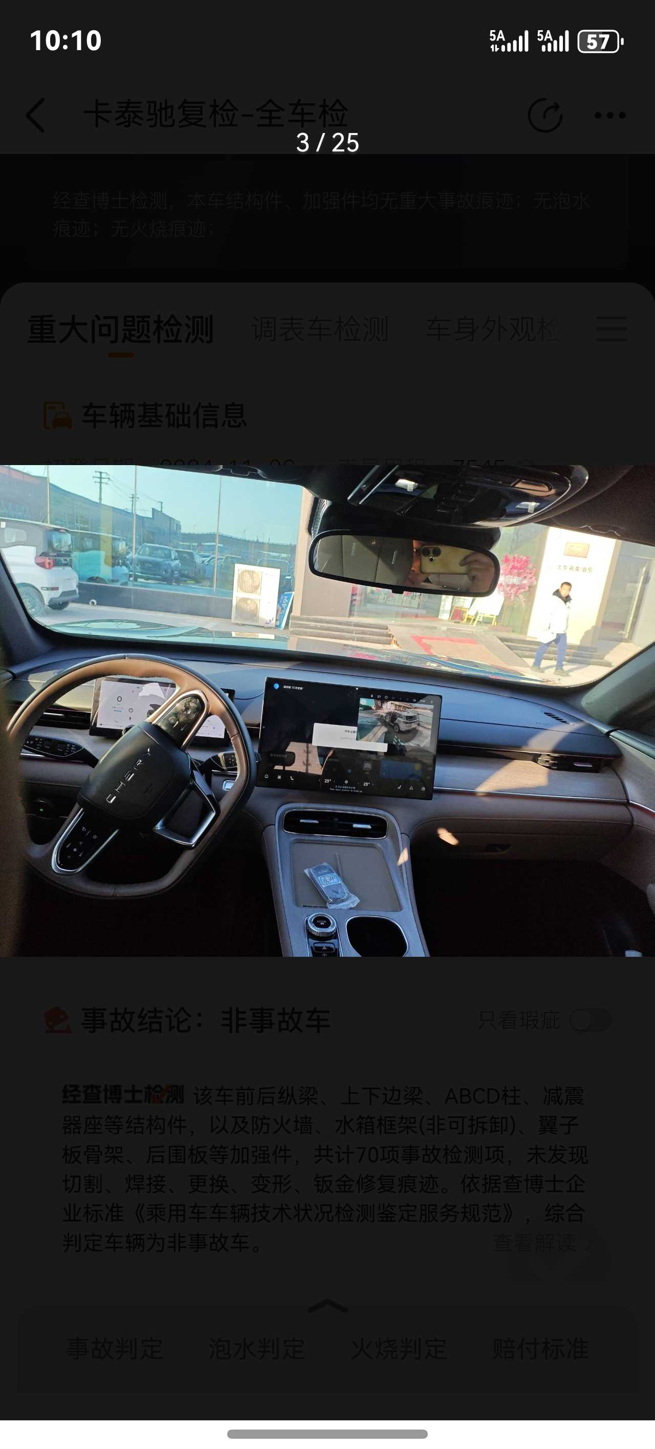 Tiggo 8 Plus 2024 #6 Tiggo 8 Plus 2024 car image #6