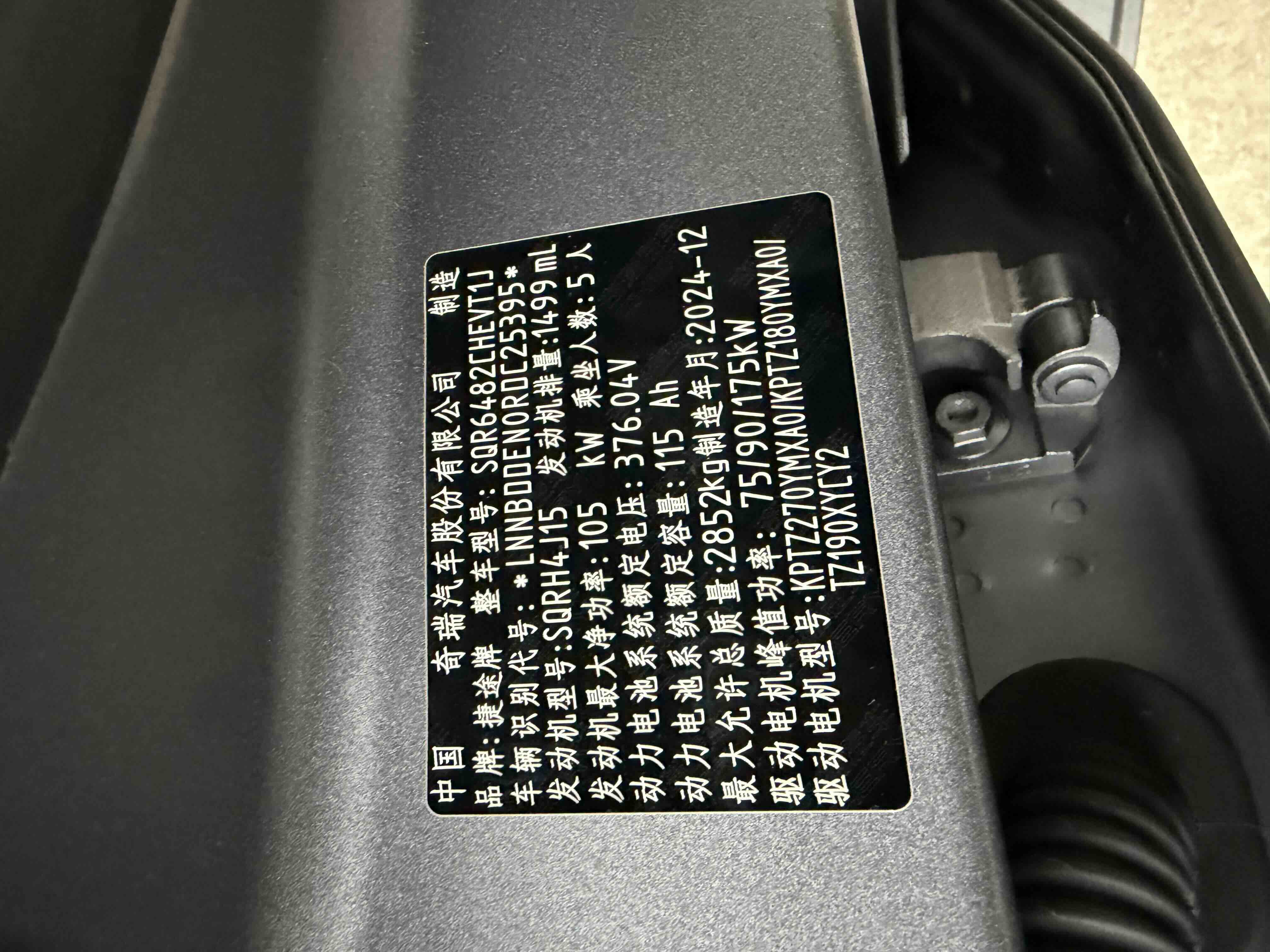 捷途山海 捷途山海T2 2025 #6 捷途山海 捷途山海T2 2025 汽车图片 #6