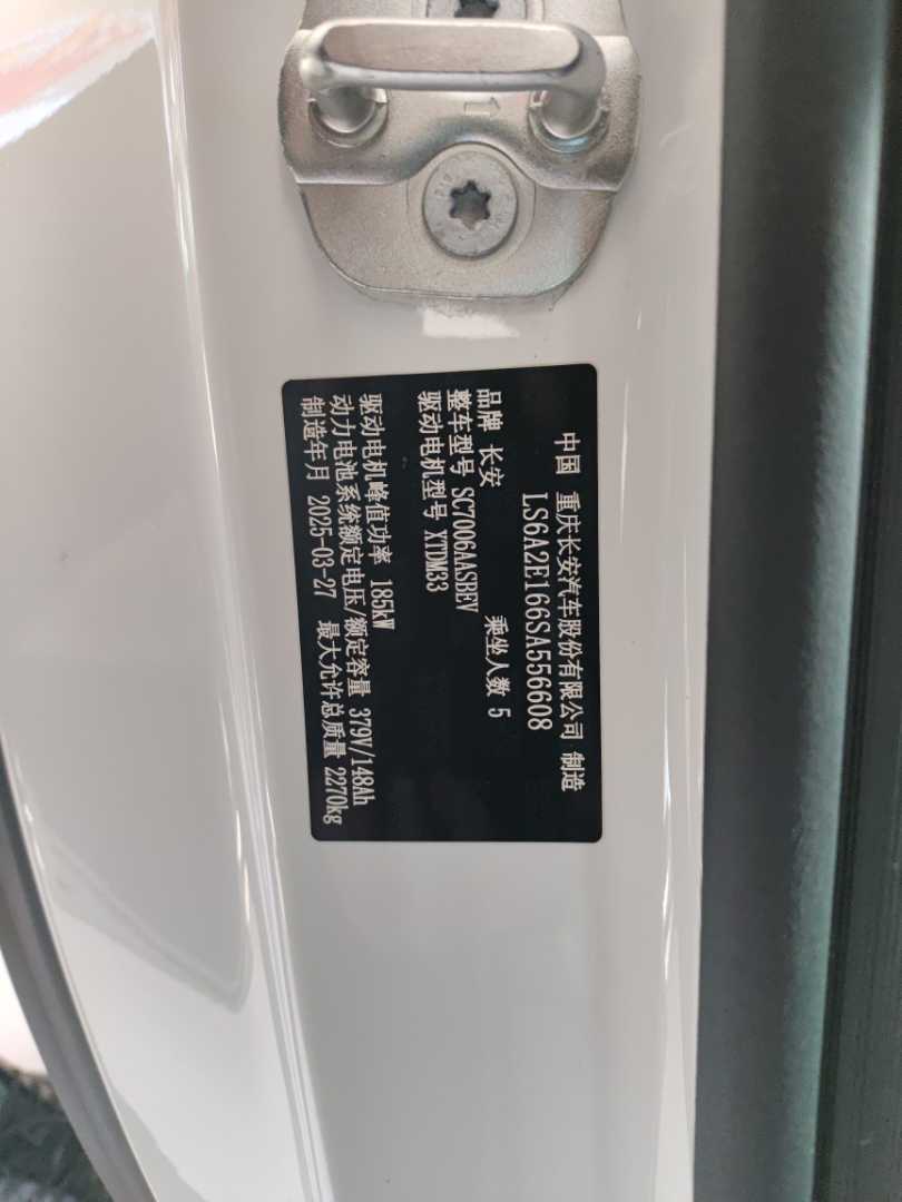 Deepal L07 2025 car image #6