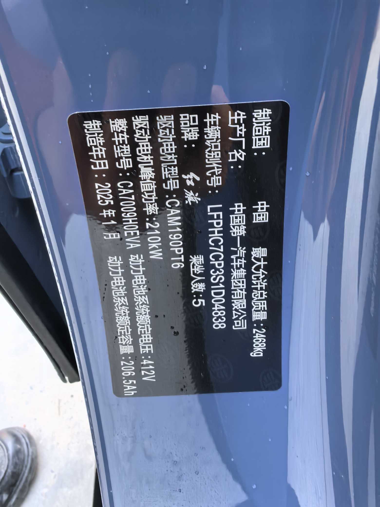 HongQi TianGong 05 2025 car image #6