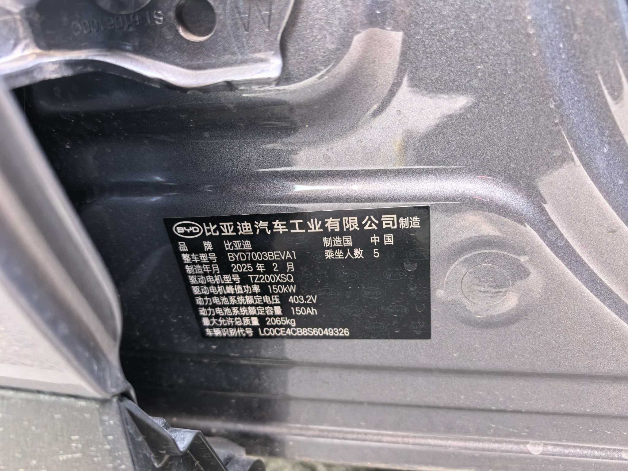 BYD Yuan Plus 2025 imagem de carro #6