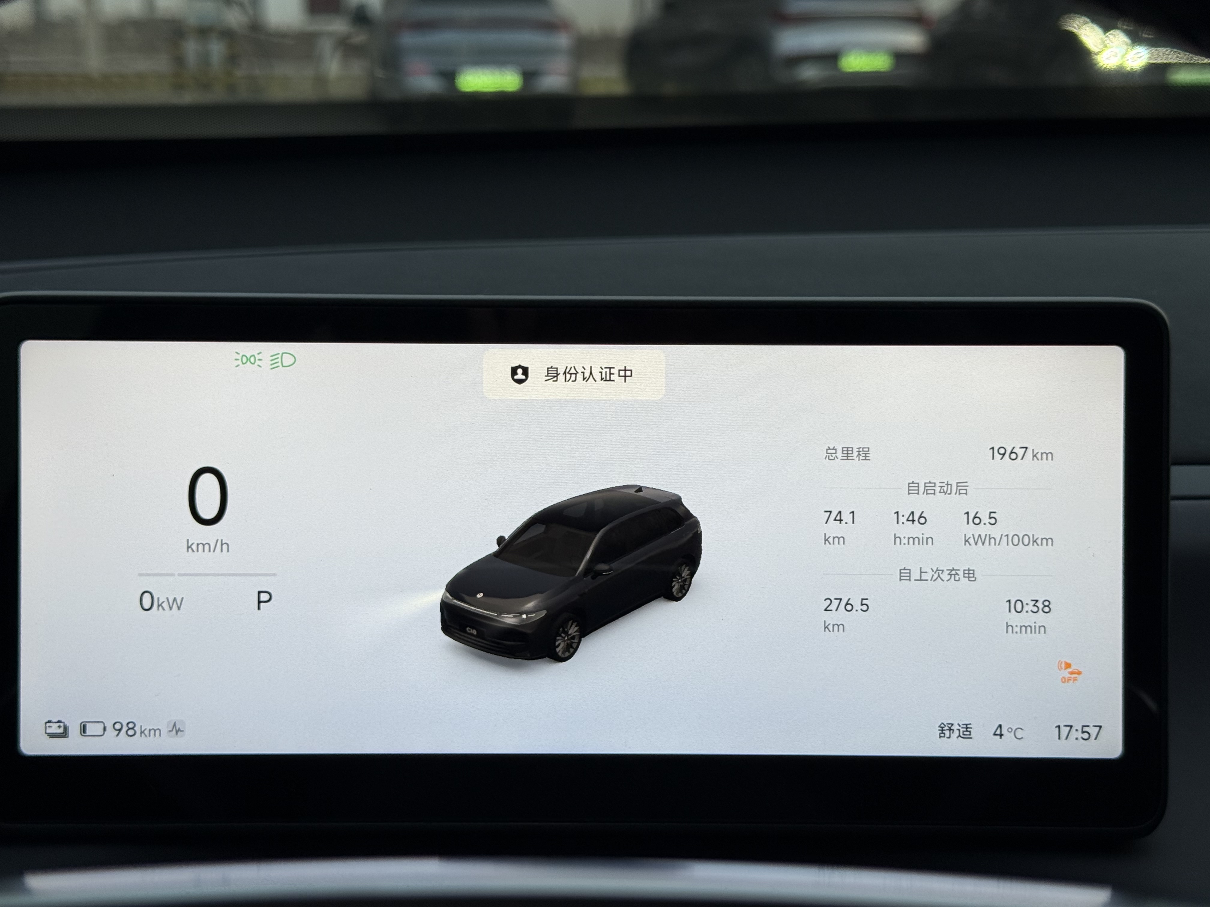 零跑汽车 零跑C10 2026 汽车图片 #6