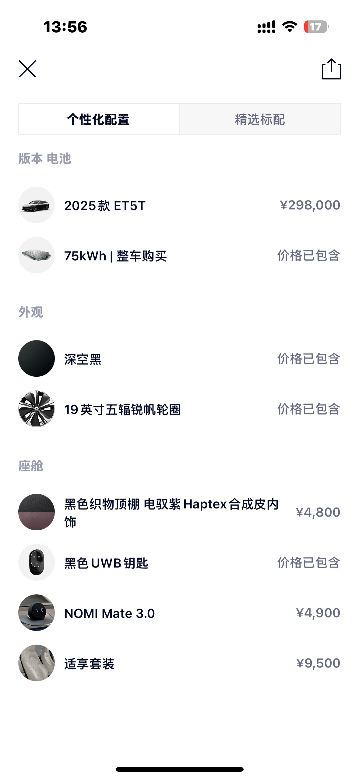 NIO ET5T 2025 изображение автомобиля #6