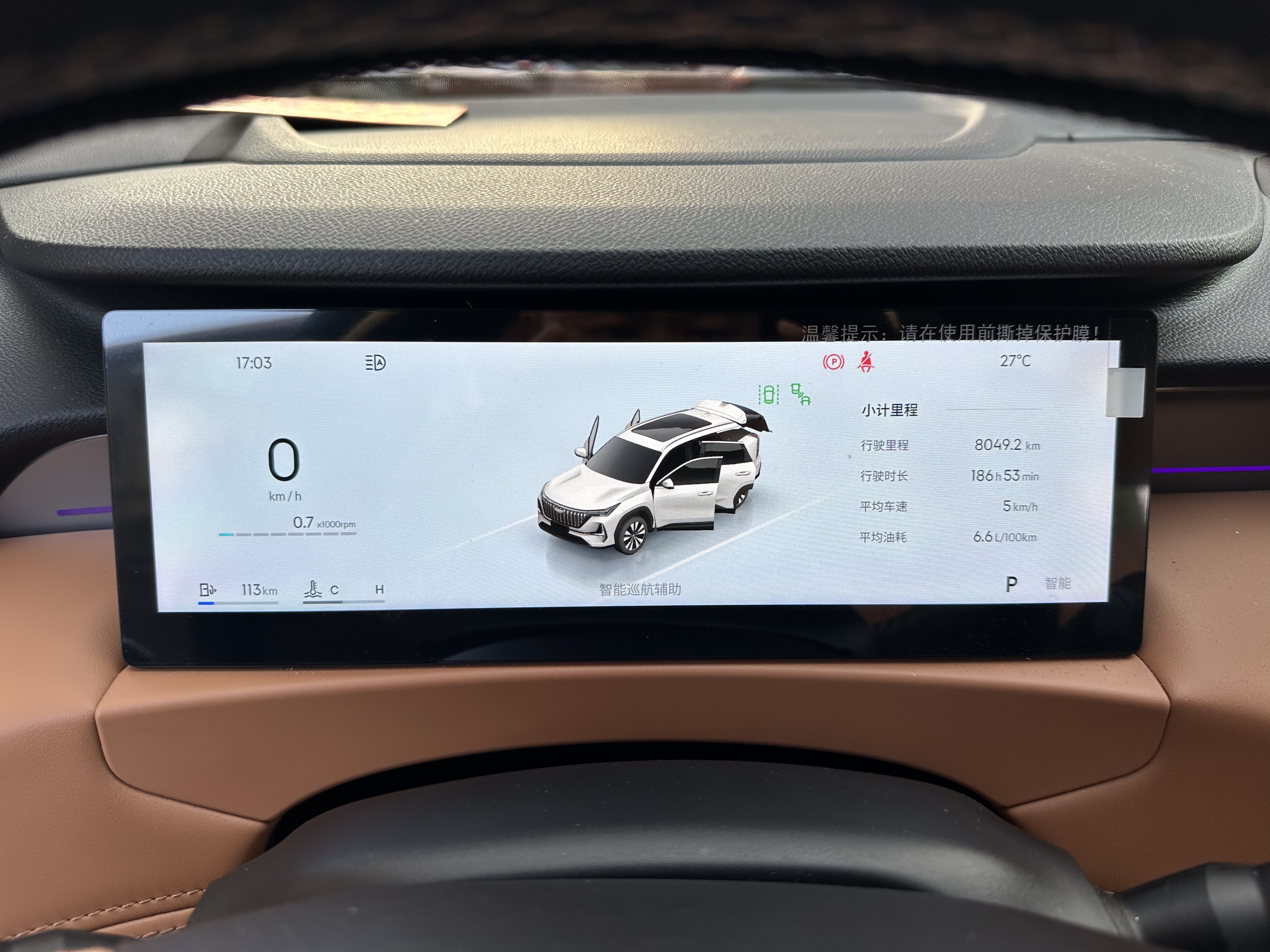 吉利汽车 博越L 2025 汽车图片 #6