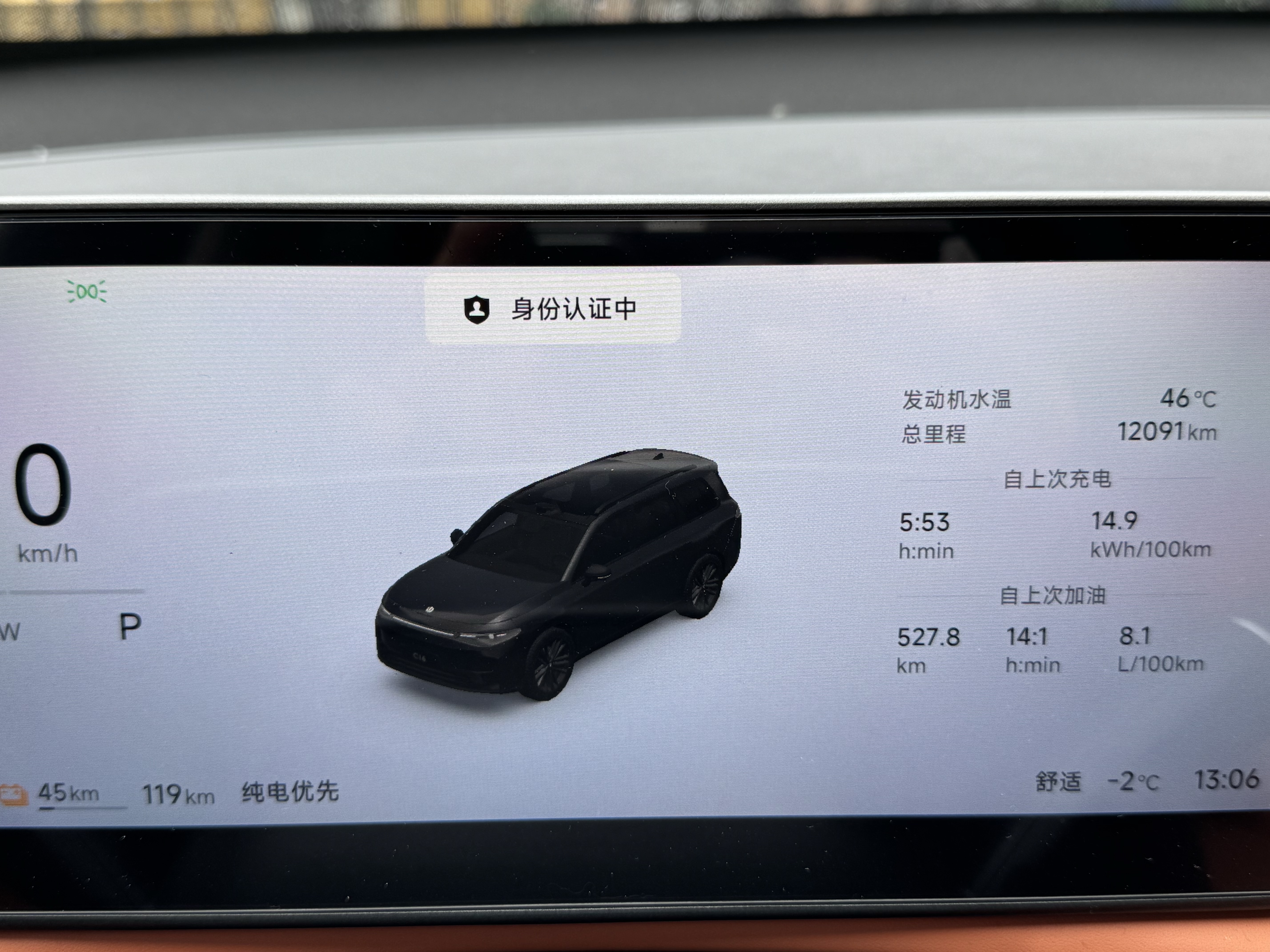 Leapmotor C16 2025 immagine di auto #6