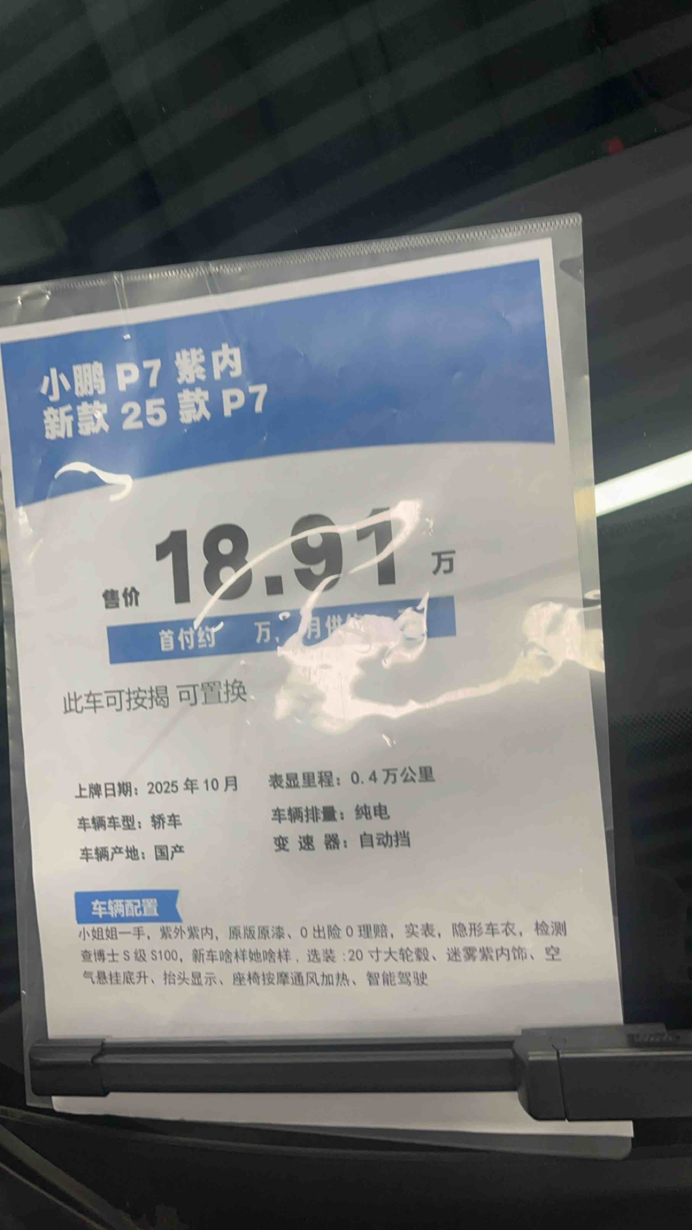 Xpeng P7 2025 صورة سيارة #6