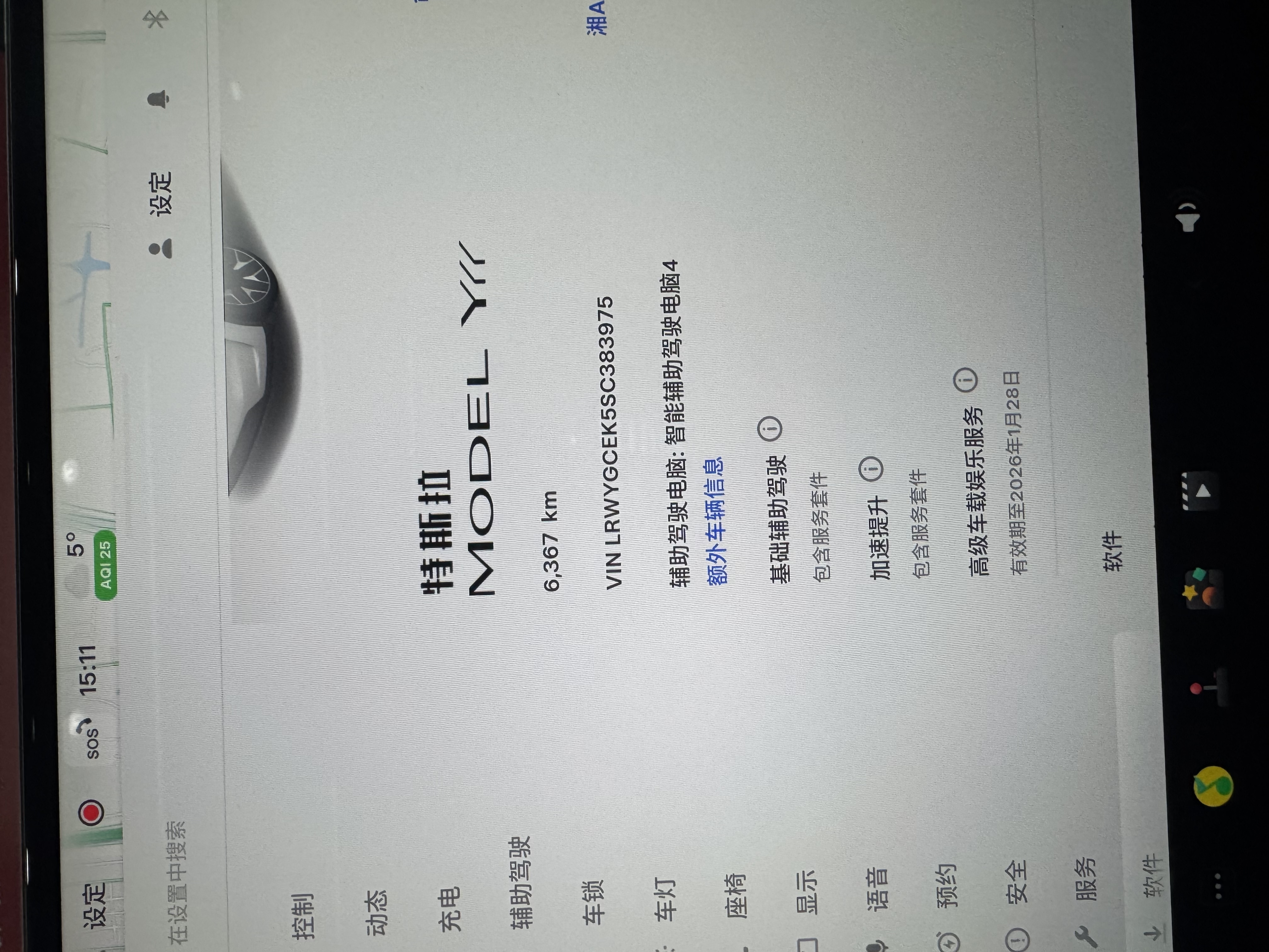 特斯拉 Model Y L 2025 汽车图片 #6