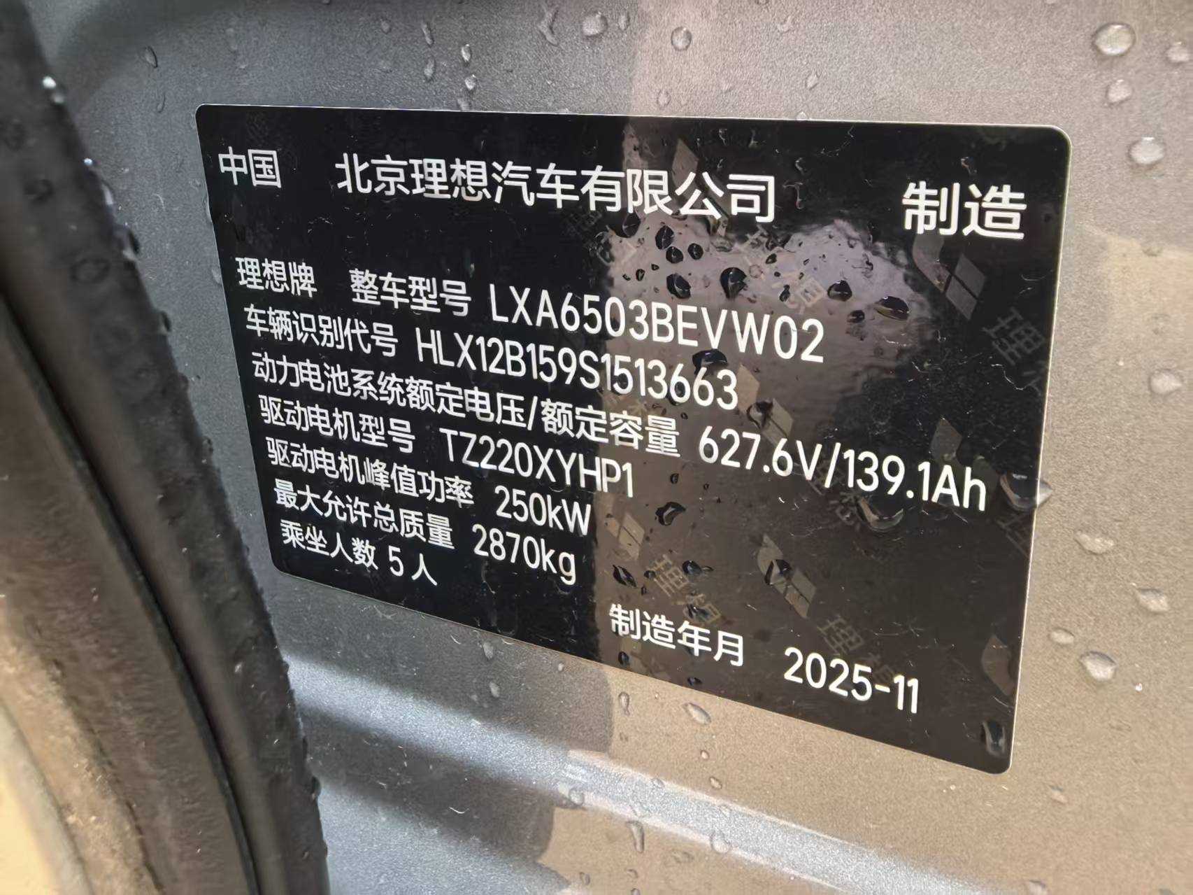 Li 2025 car image #6