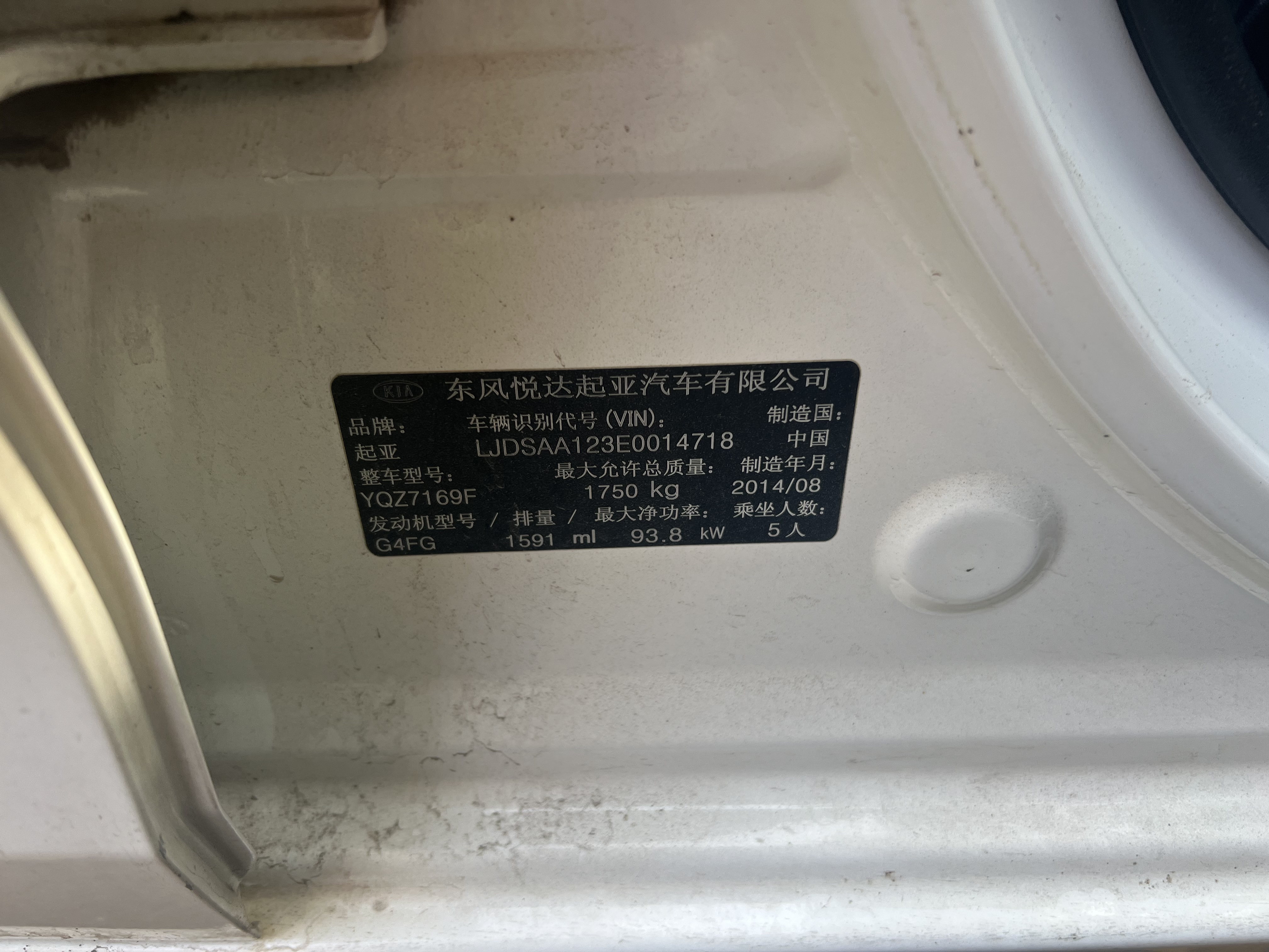 Kia Forte Koup 2015 car image #6