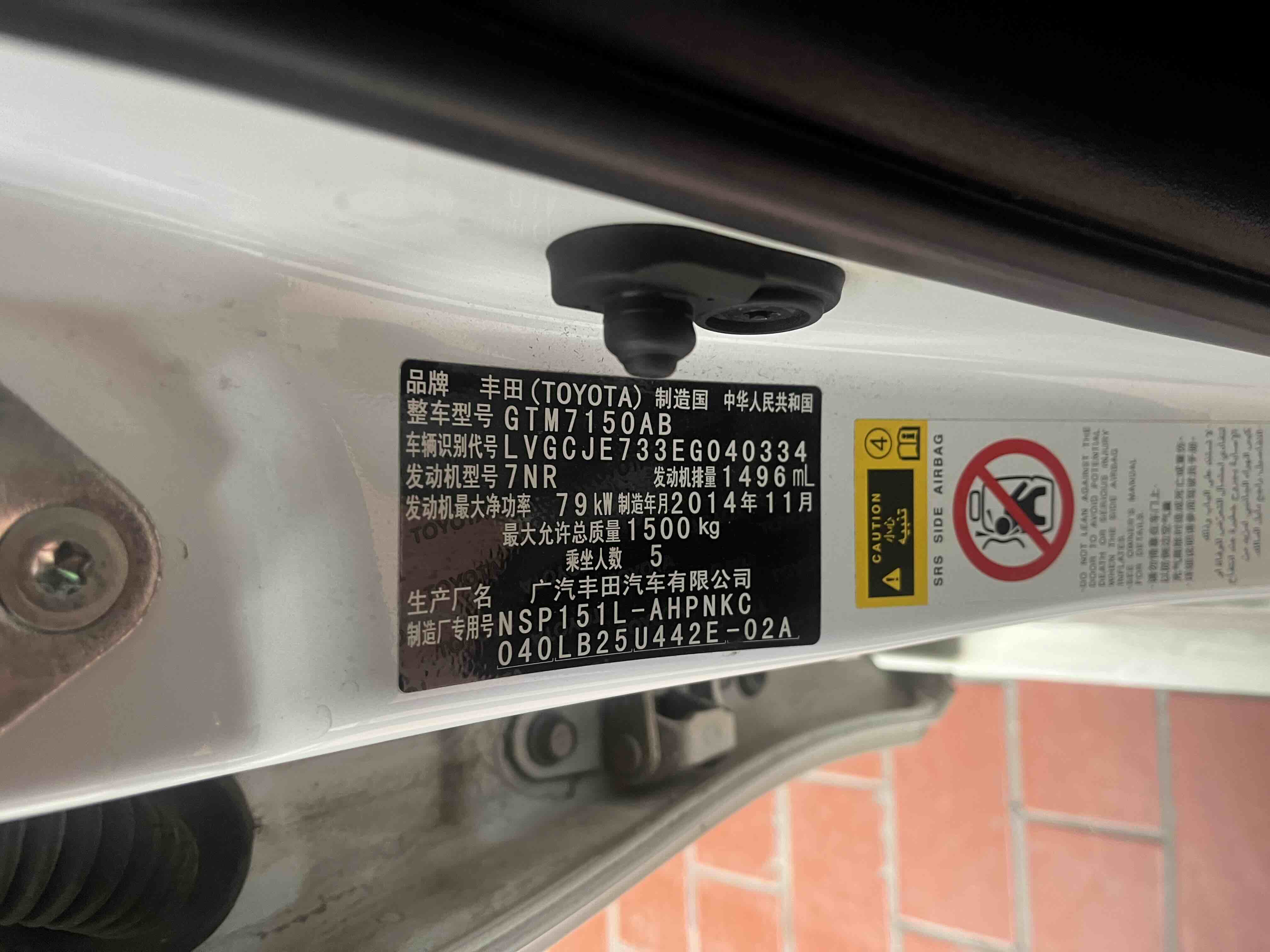 Yaris L Zhixuan 2014 #6 Yaris L Zhixuan 2014 car image #6