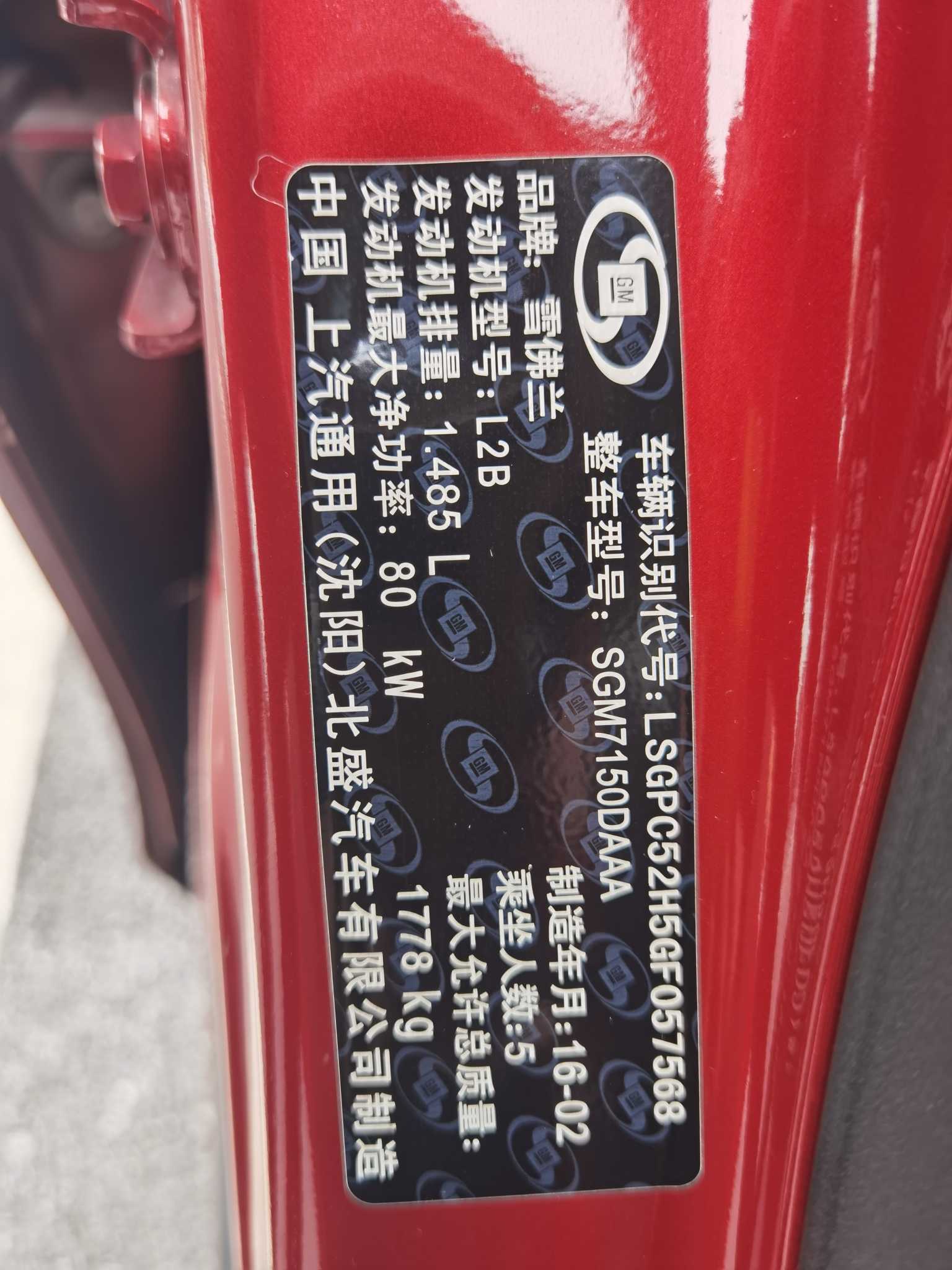 Chevrolet Cruze 2016 #6 Chevrolet Cruze 2016 immagine di auto #6