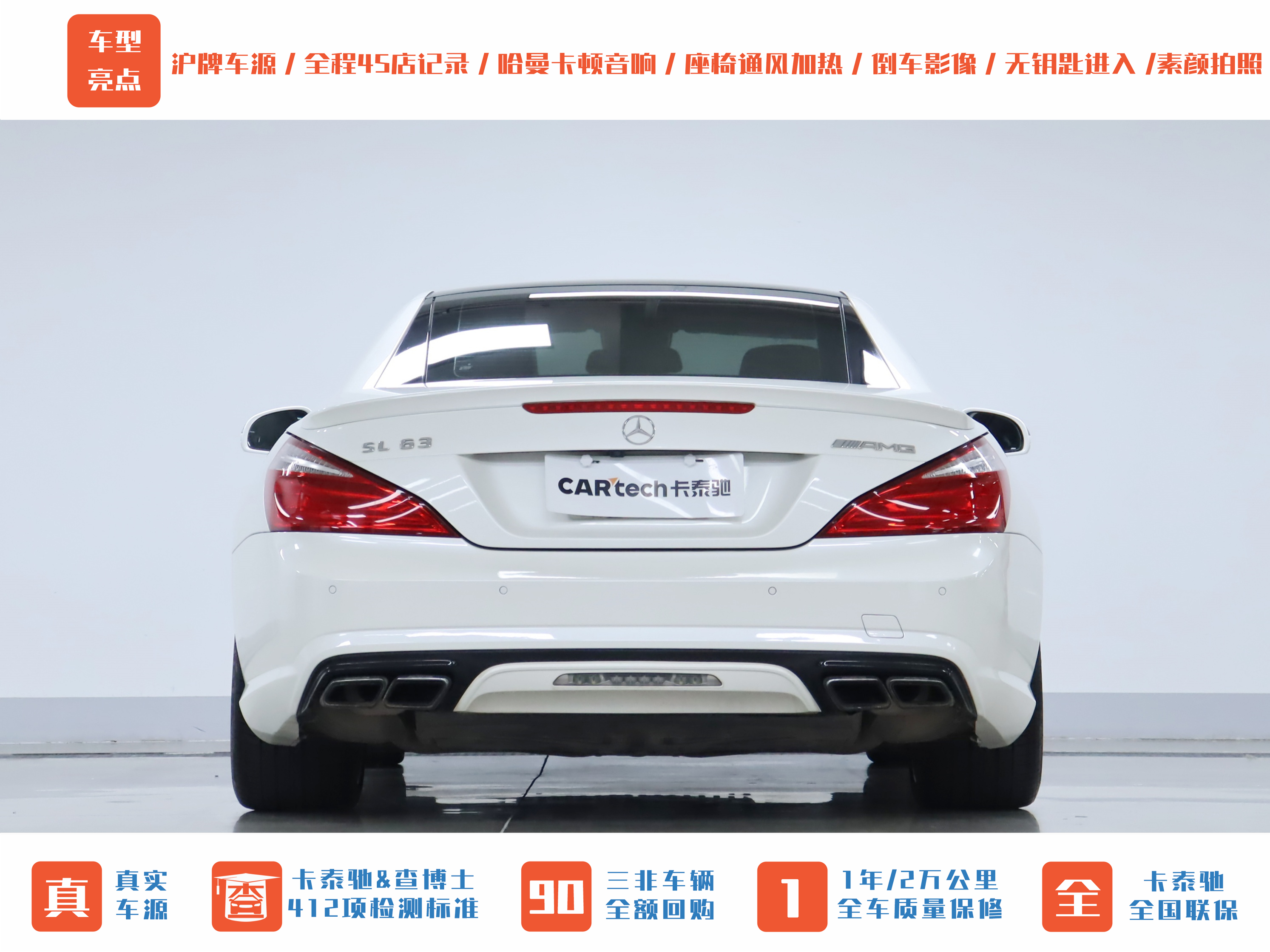 Mercedes-Benz SL AMG 2016 car image #6