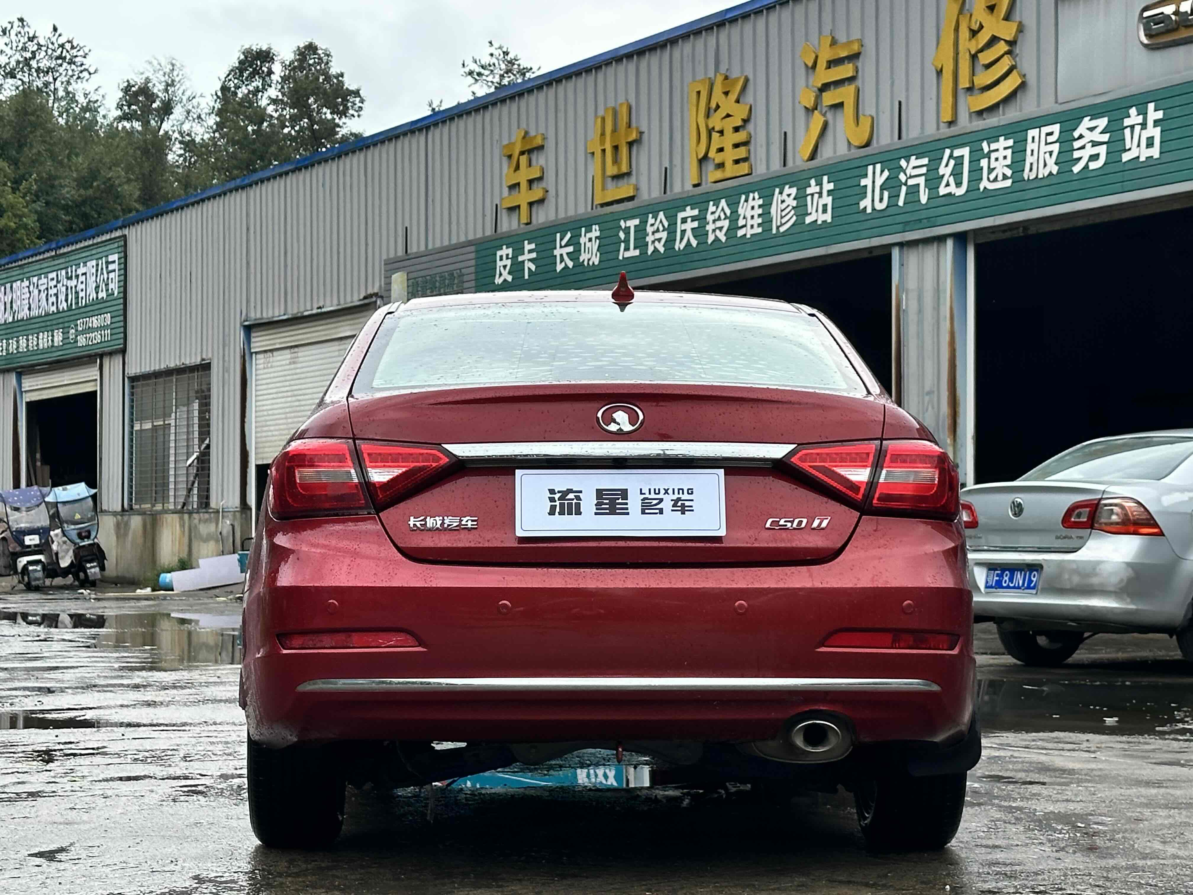 Great Wall C50 2015 immagine di auto #6