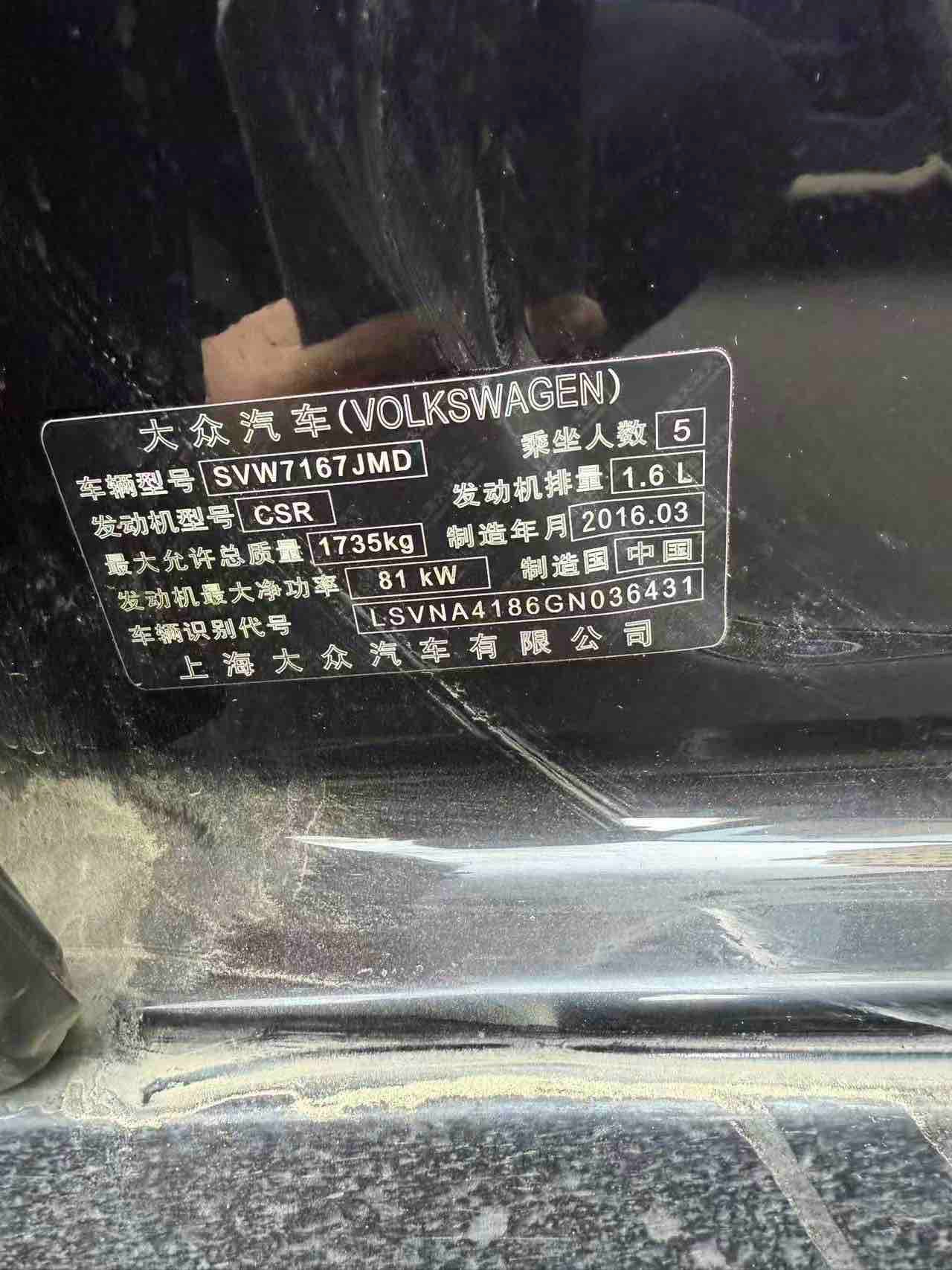 Volkswagen Lavida 2016 #6 Volkswagen Lavida 2016 immagine di auto #6