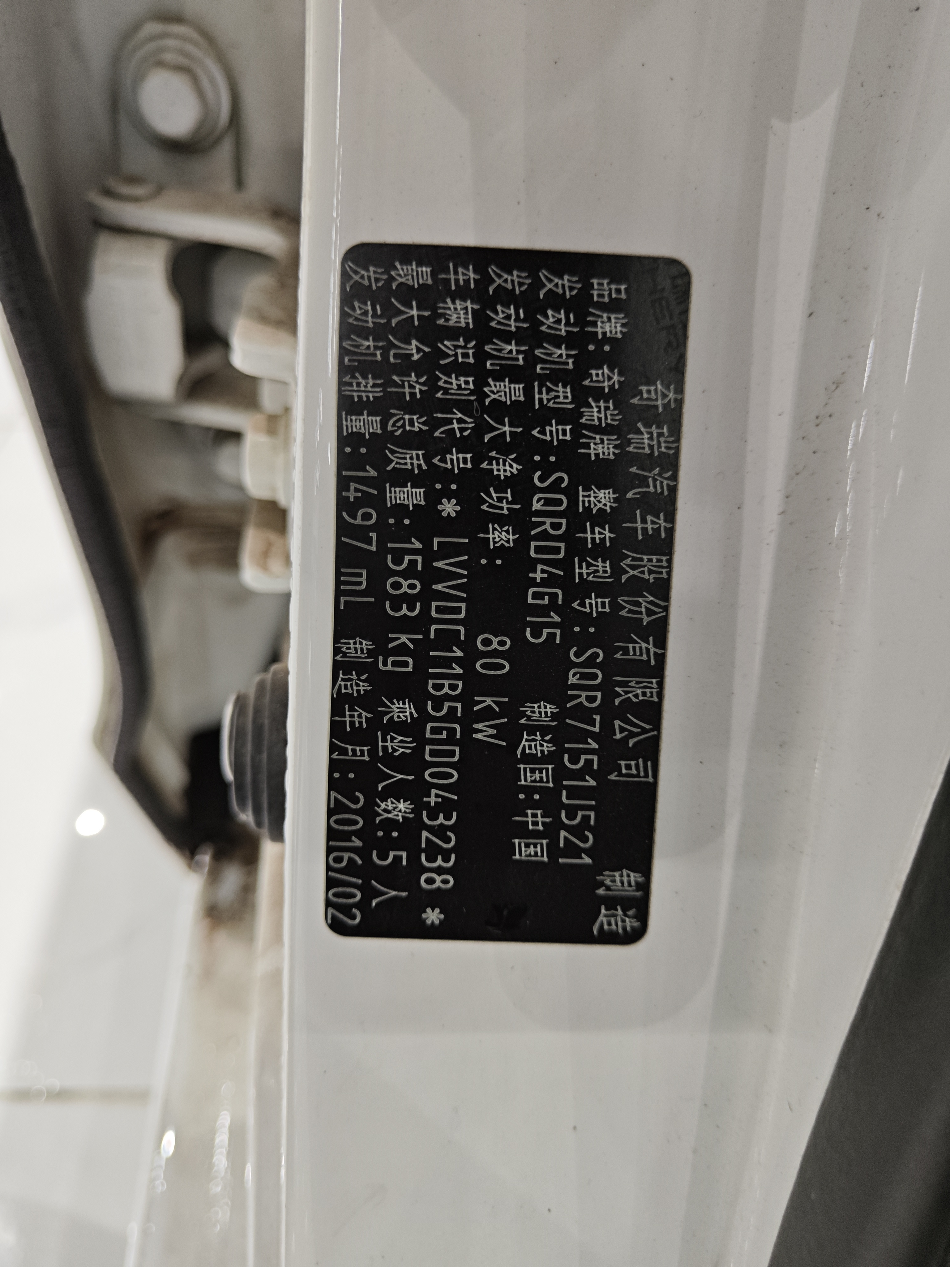 Chery E3 2016 #6 Chery E3 2016 car image #6