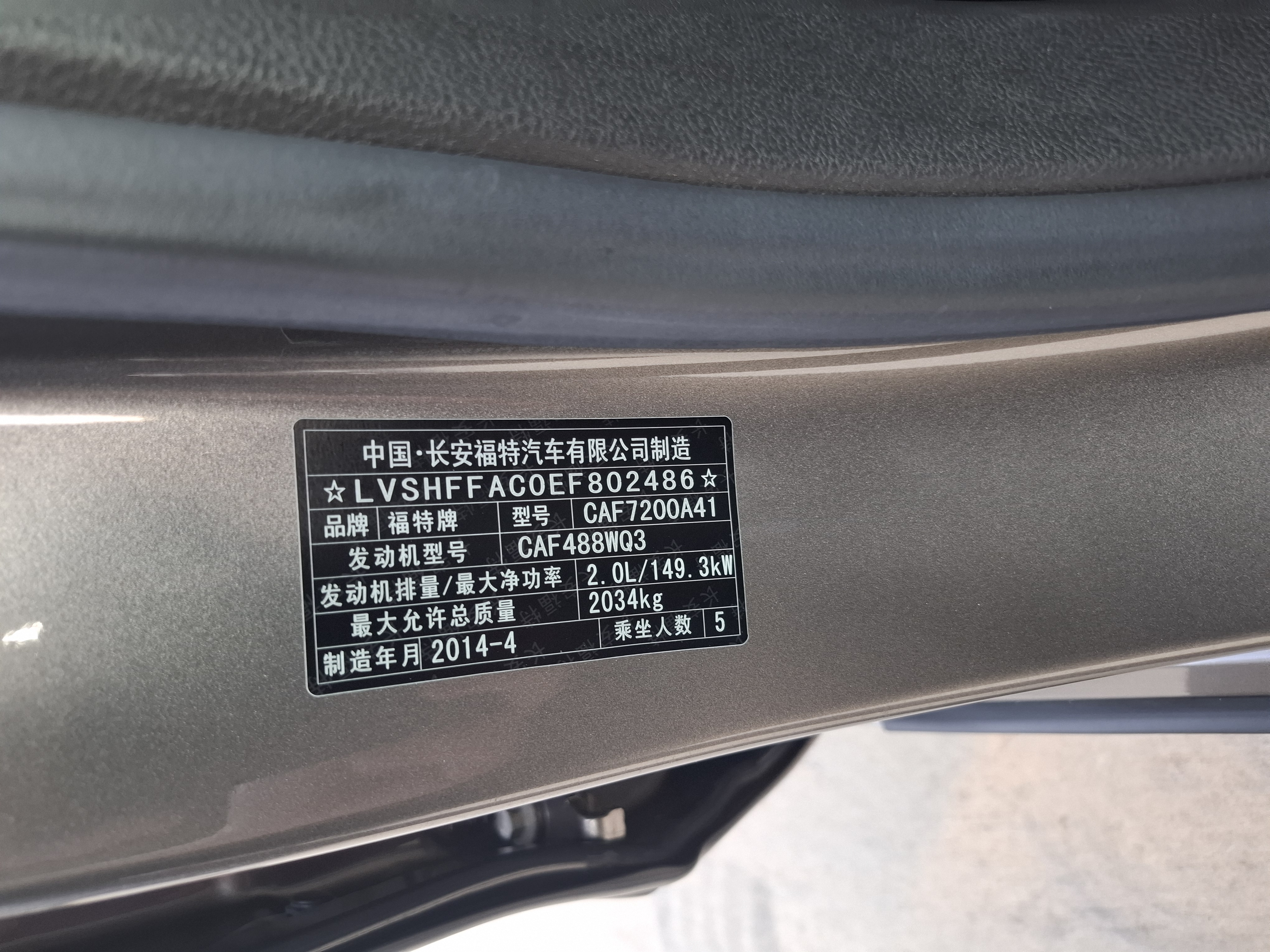 Ford Zhisheng 2014 #6 Ford Zhisheng 2014 car image #6